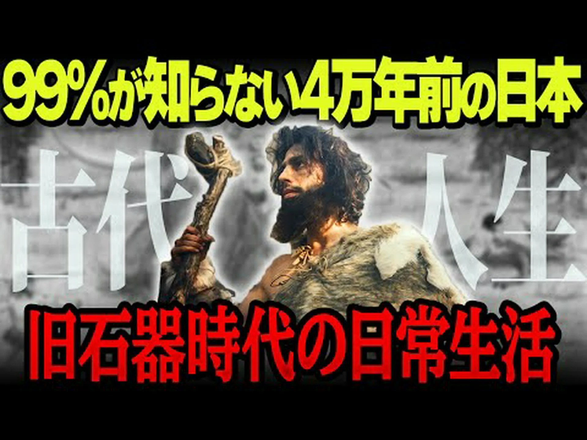 現代人は依然として外の世界を石器時代と同じように認識しています 現代人は依然として外の世界を石器時代と同じように認識しています