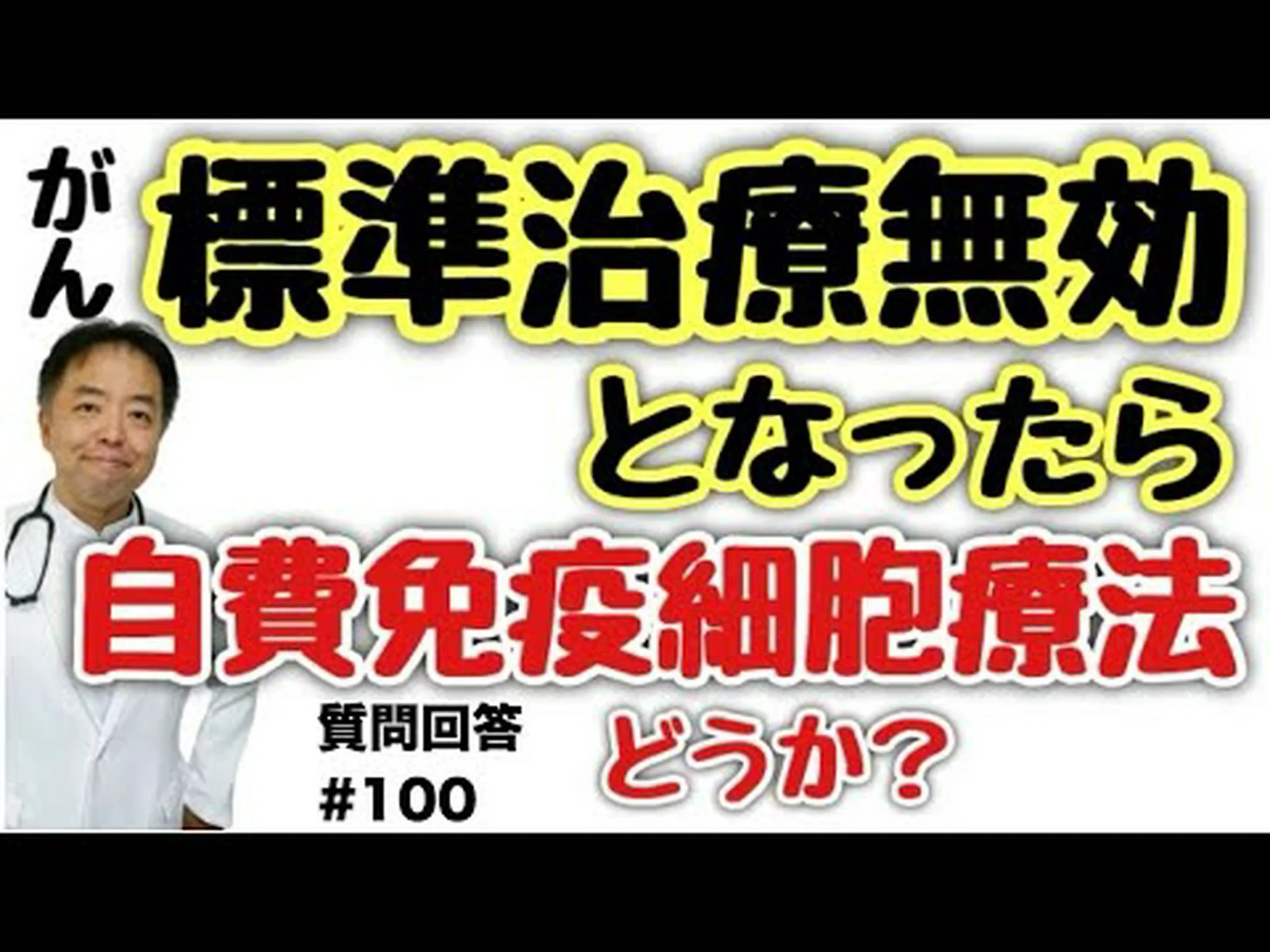 免疫細胞の自宅軟禁 免疫細胞の自宅軟禁