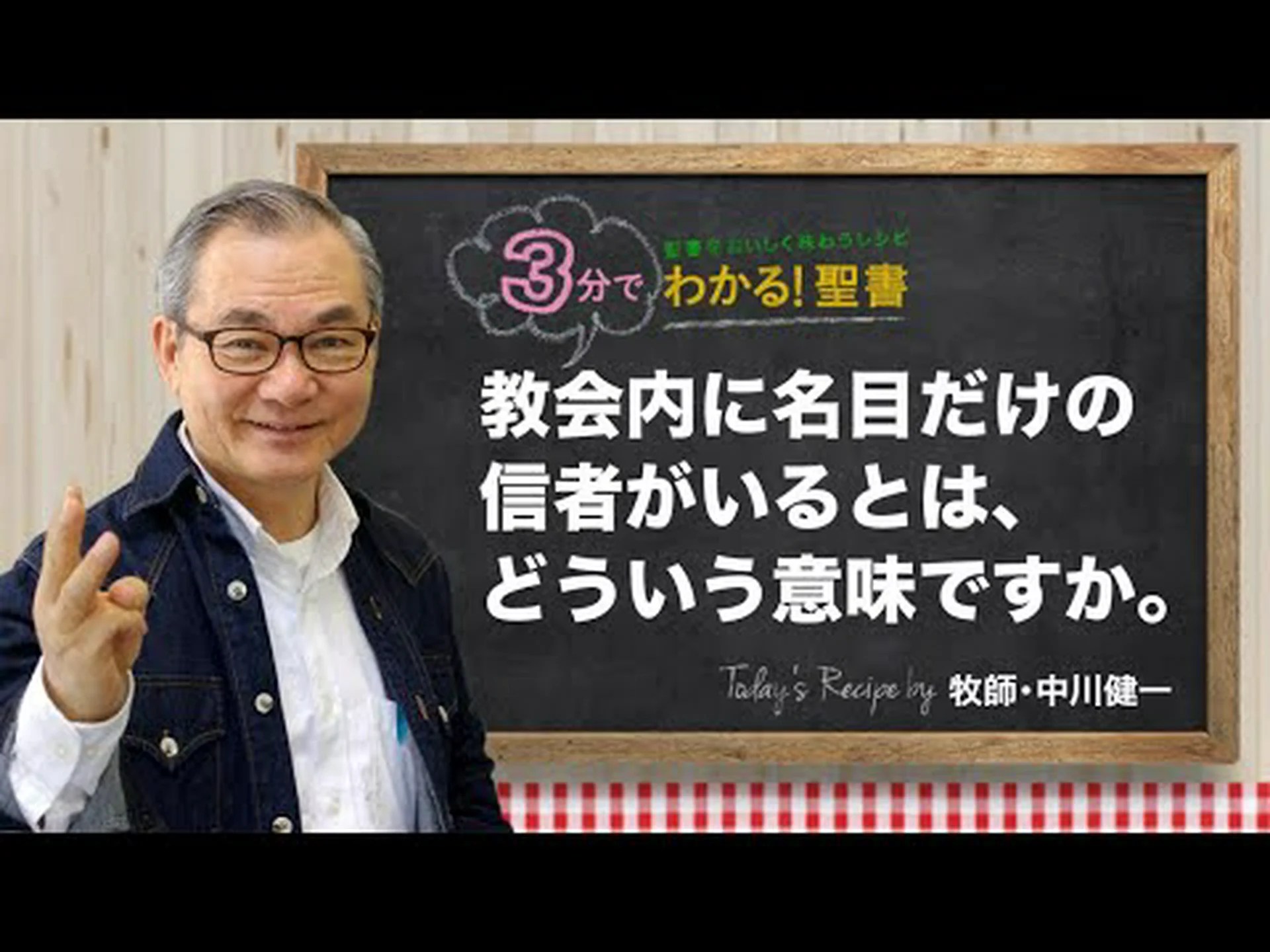 ダーウィニズムに対する聖書の忠実さ ダーウィニズムに対する聖書の忠実さ