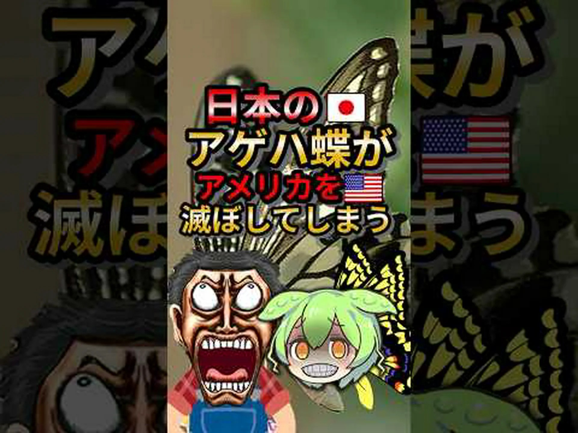 コンピュータープログラムが絶滅した蝶に命を吹き込む コンピュータープログラムが絶滅した蝶に命を吹き込む