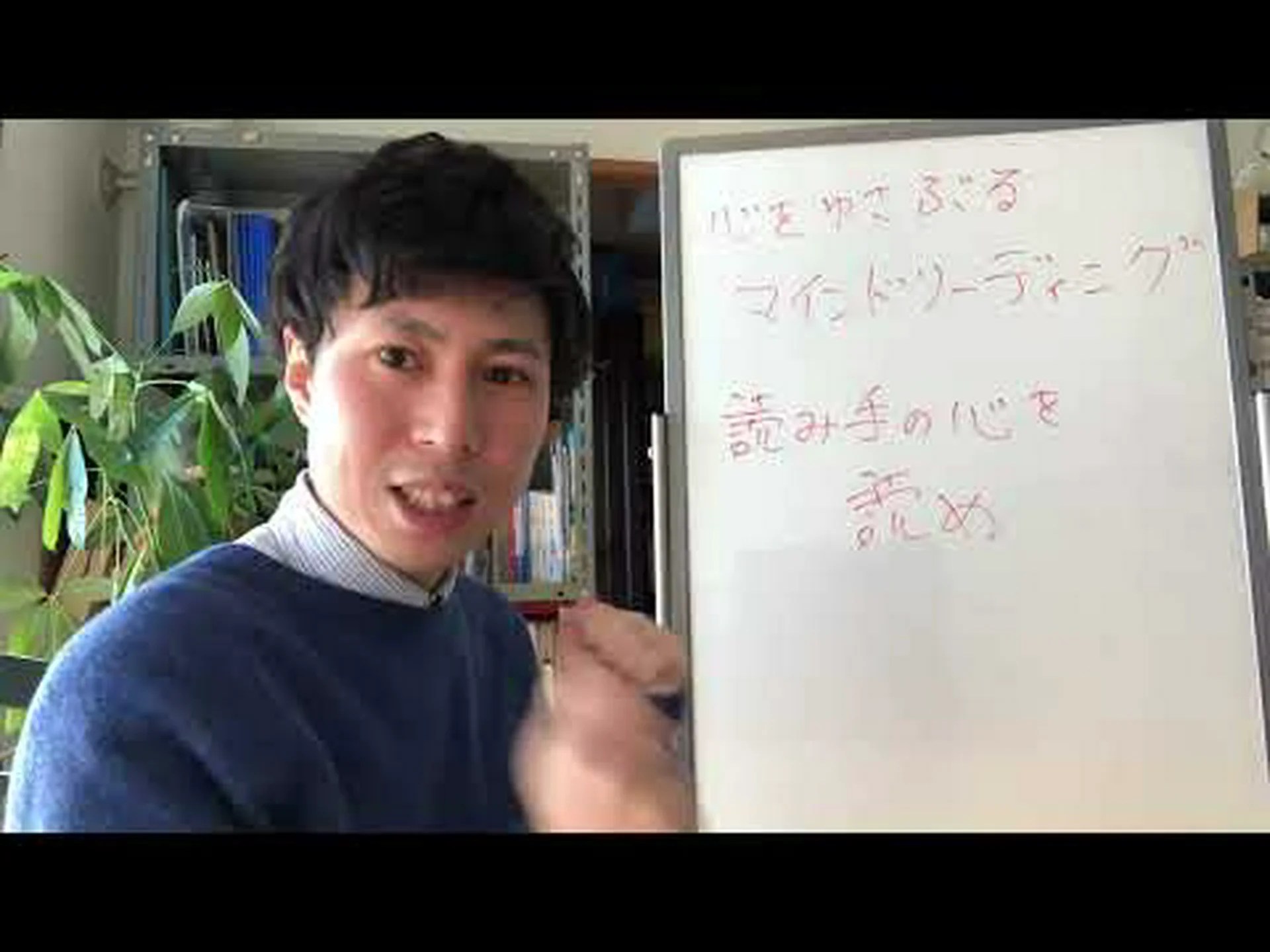 マインドリーディングの途中 マインドリーディングの途中