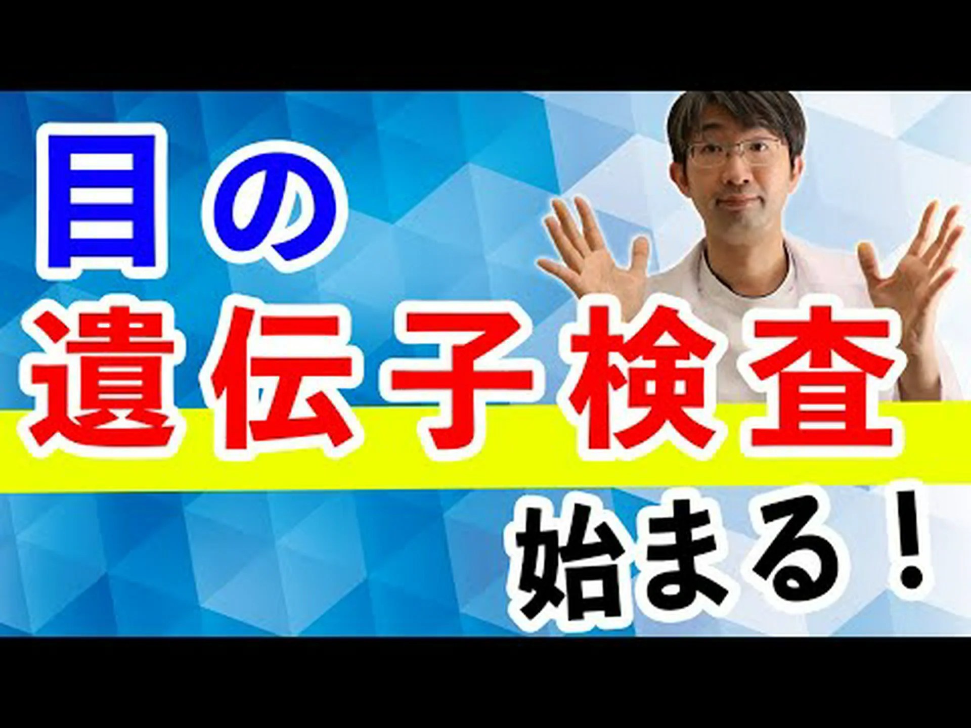 テュービンゲンの研究者らが遺伝性眼疾患の原因を解明 テュービンゲンの研究者らが遺伝性眼疾患の原因を解明