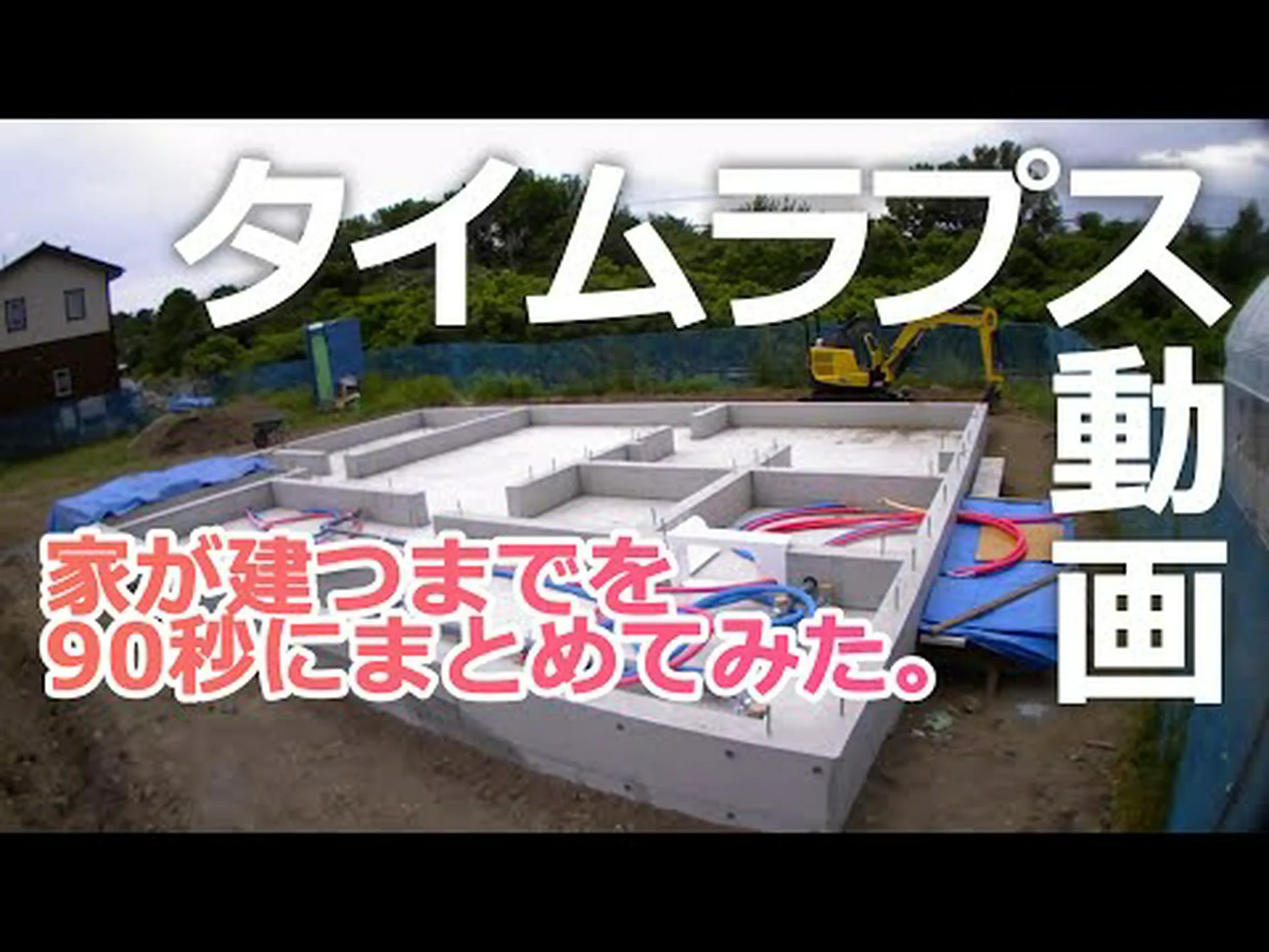 型破りな家の装飾 型破りな家の装飾