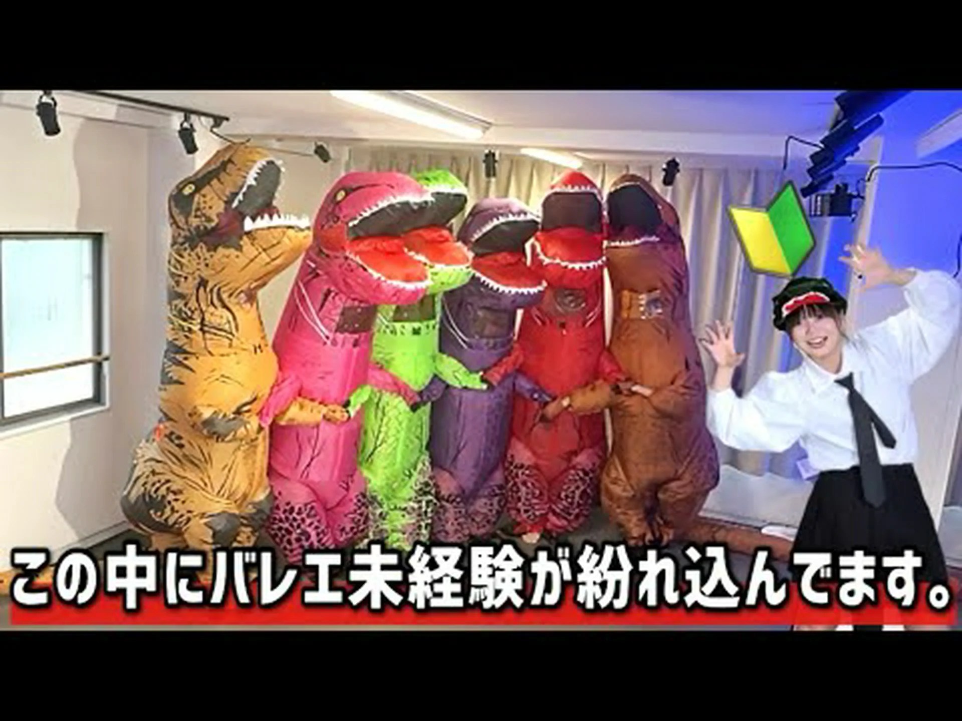 四羽の恐竜からのお知らせ 四羽の恐竜からのお知らせ