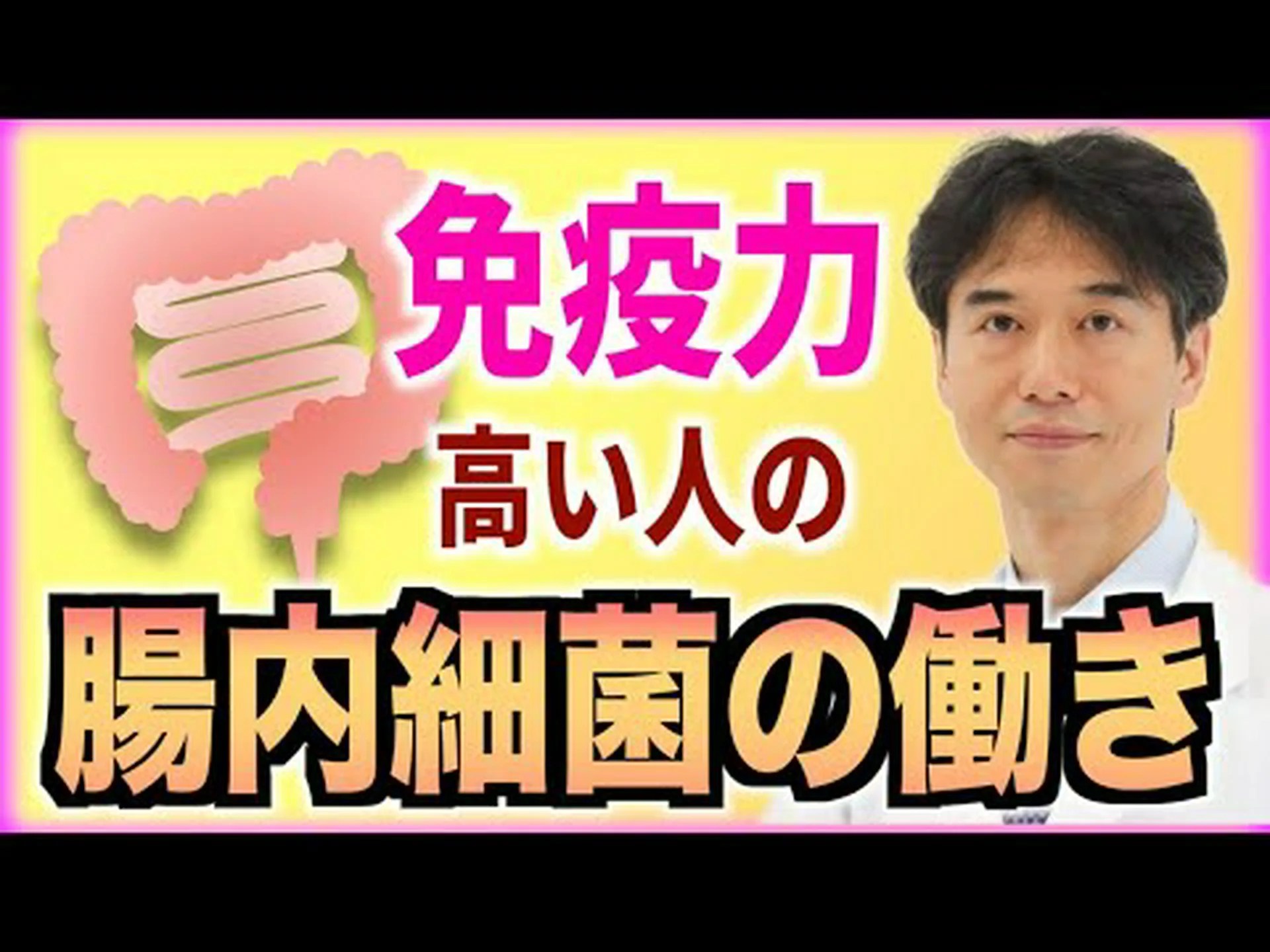 プロバイオティクス細菌は不活化された形でも機能します プロバイオティクス細菌は不活化された形でも機能します