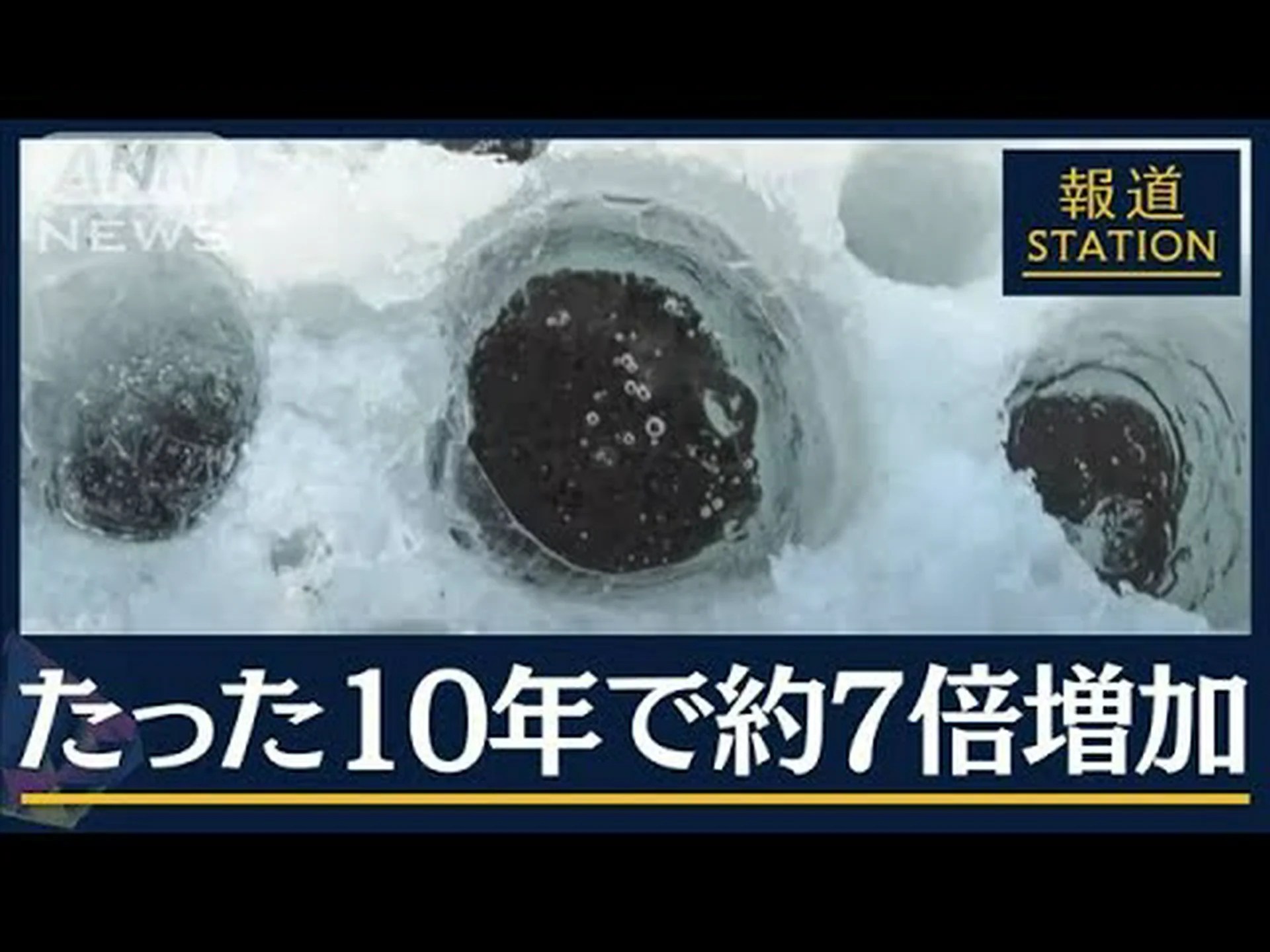 世界最大の氷床が気候変動にどのように対応しているか 世界最大の氷床が気候変動にどのように対応しているか