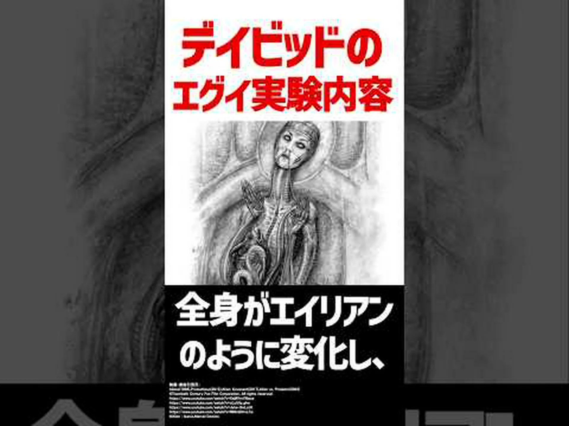 エイリアンの洗練さが明らかに エイリアンの洗練さが明らかに