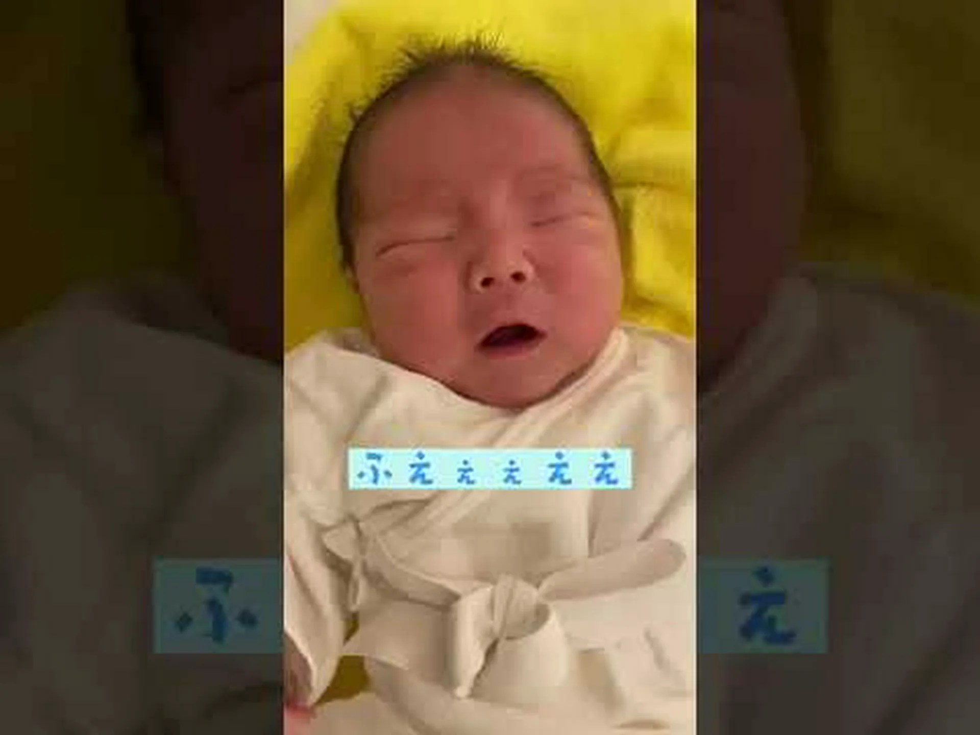 胎児の泣き声 胎児の泣き声