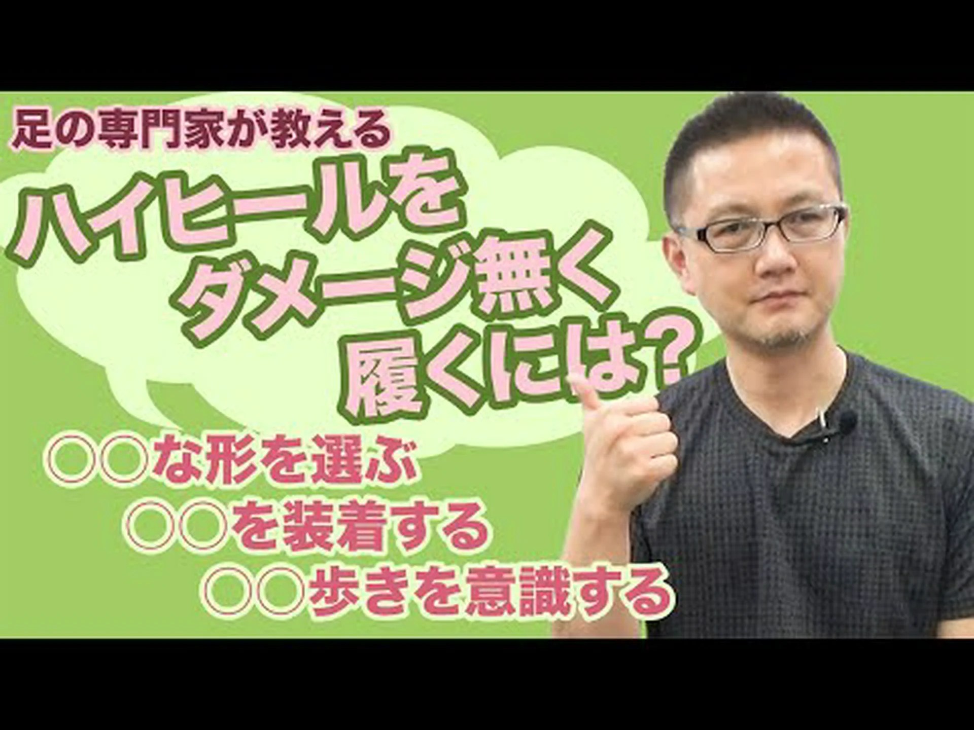 ハイヒールは足の問題を引き起こす ハイヒールは足の問題を引き起こす