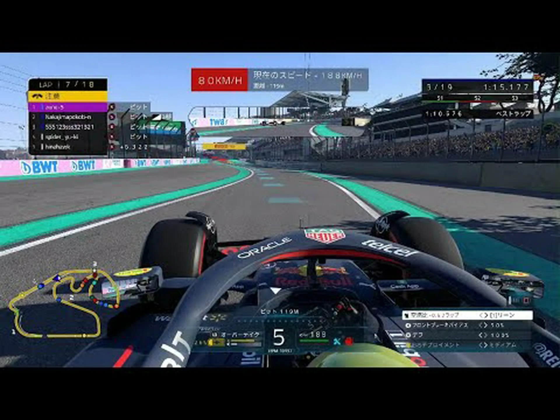 空気を良くするためにピットストップ 空気を良くするためにピットストップ