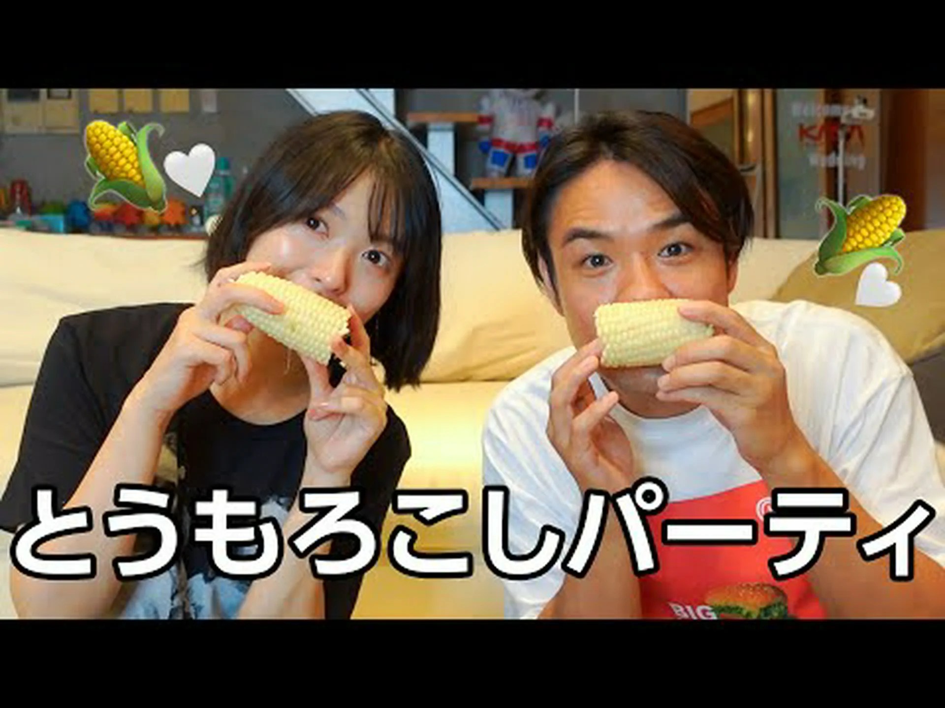 トウモロコシを使った洗練された作り トウモロコシを使った洗練された作り