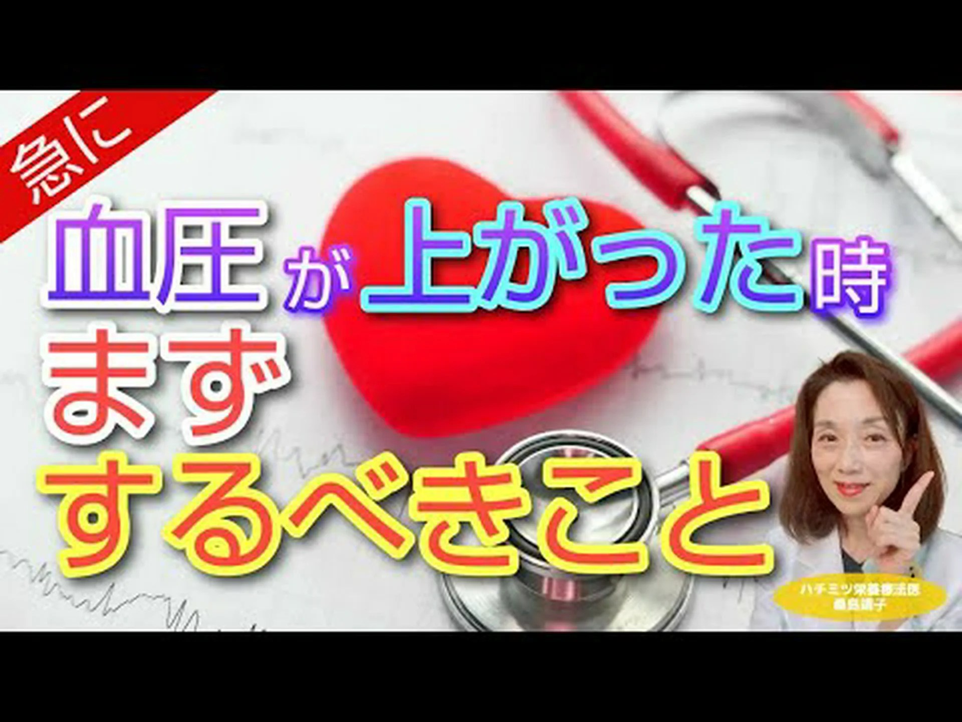 空気が汚れると血圧が上がる 空気が汚れると血圧が上がる
