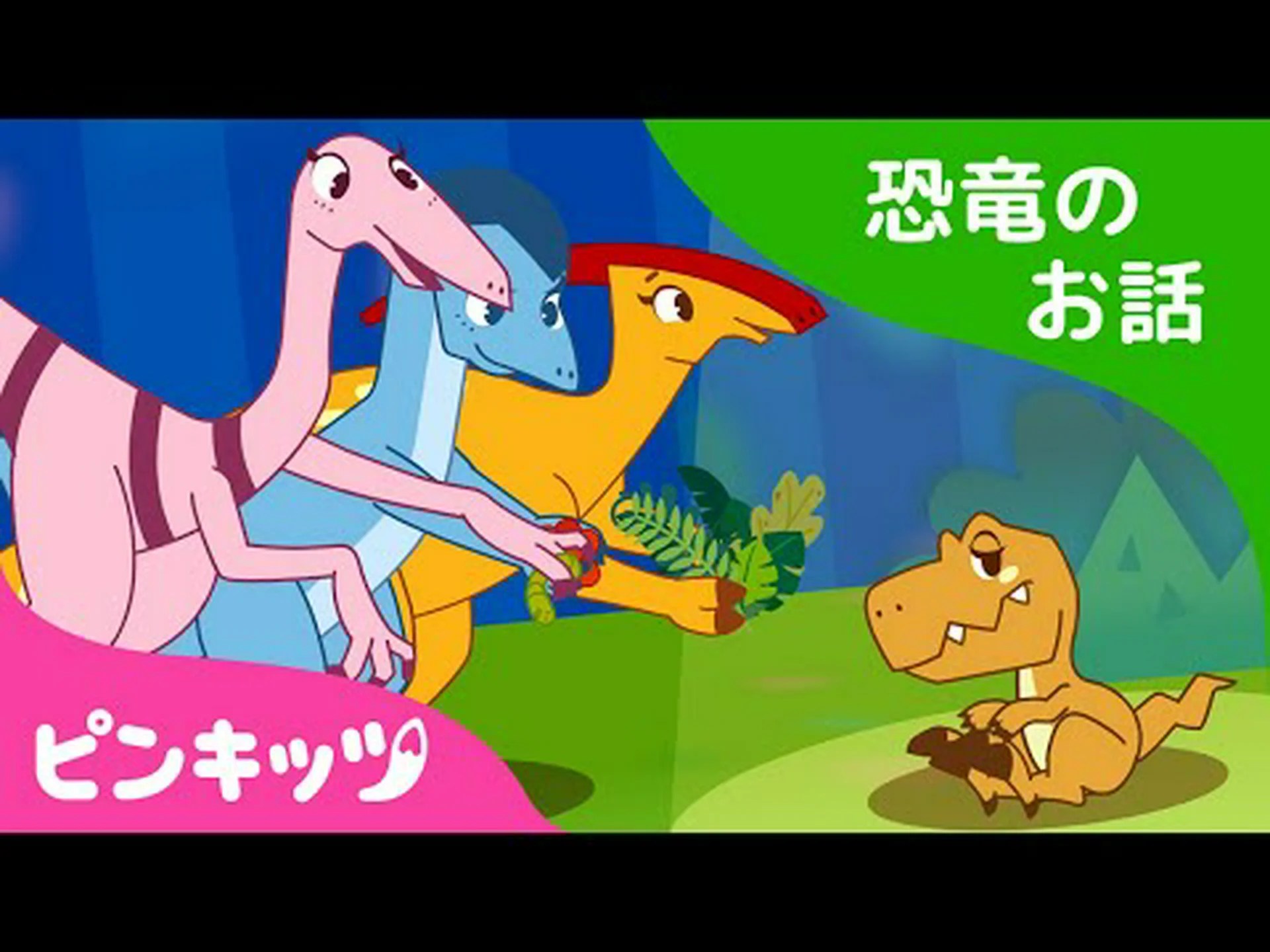 ふわふわの赤ちゃん恐竜 ふわふわの赤ちゃん恐竜