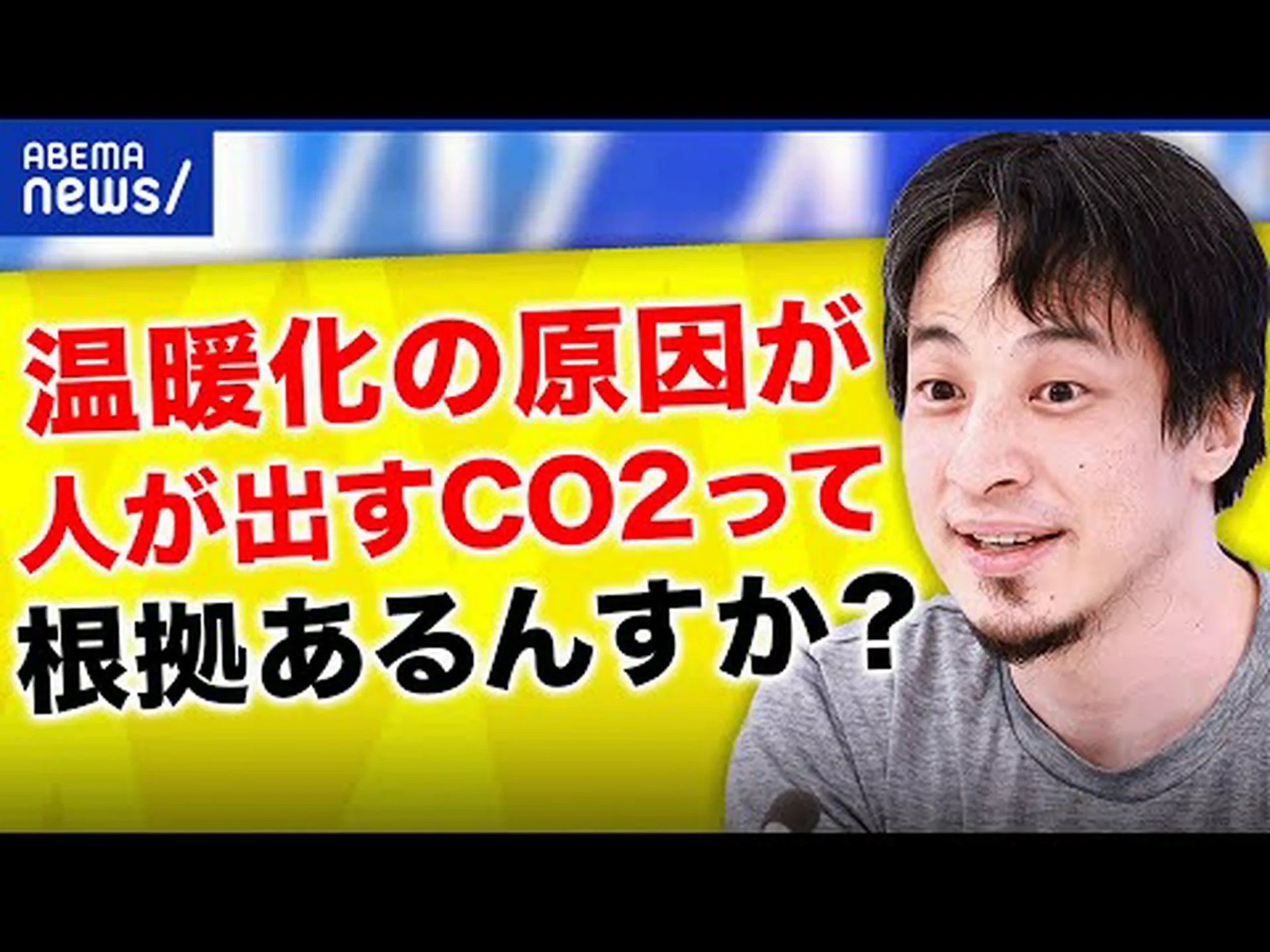 燃料消費と気候保護に関する結論 燃料消費と気候保護に関する結論