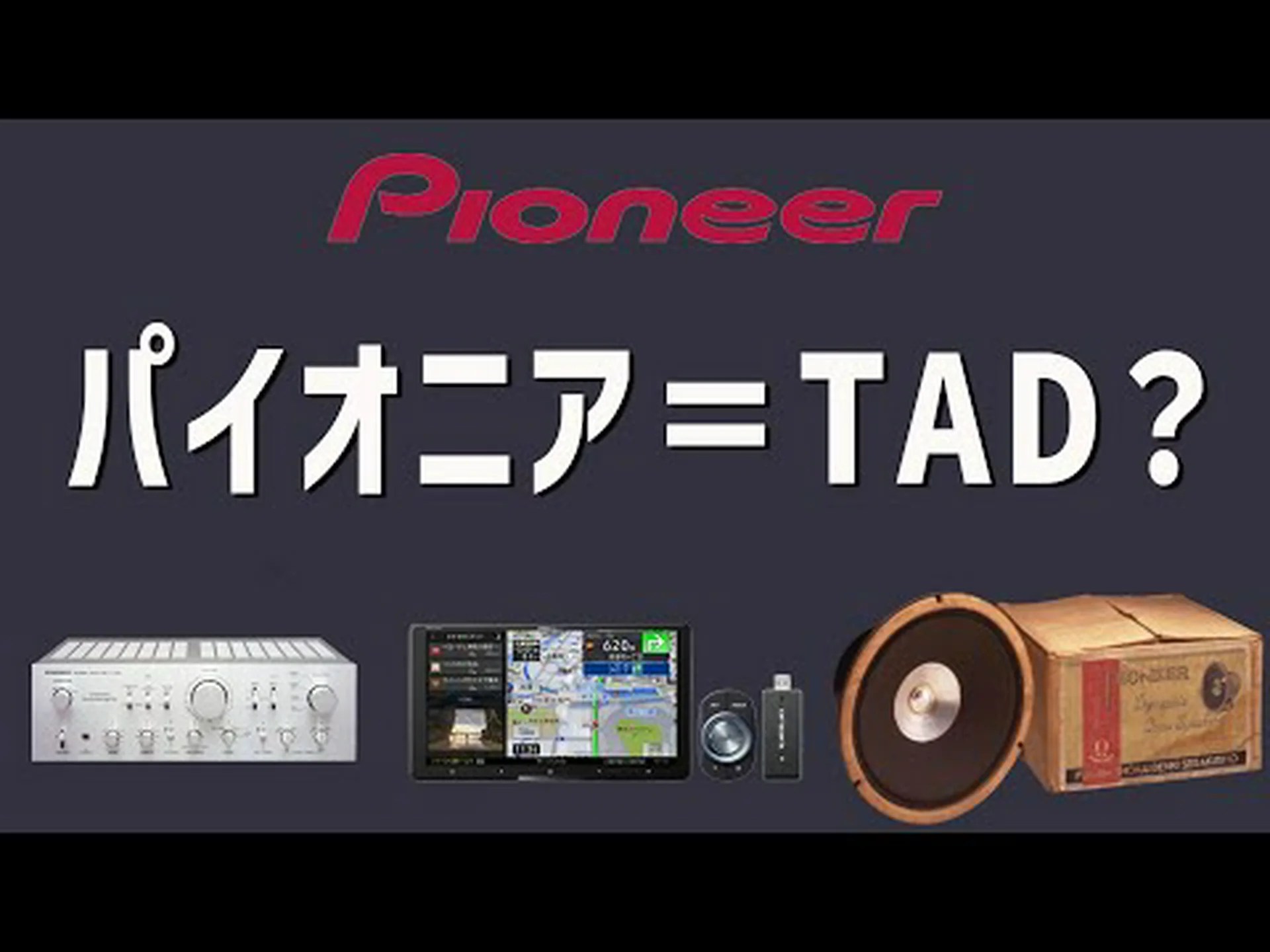 立ち直るパイオニア 立ち直るパイオニア