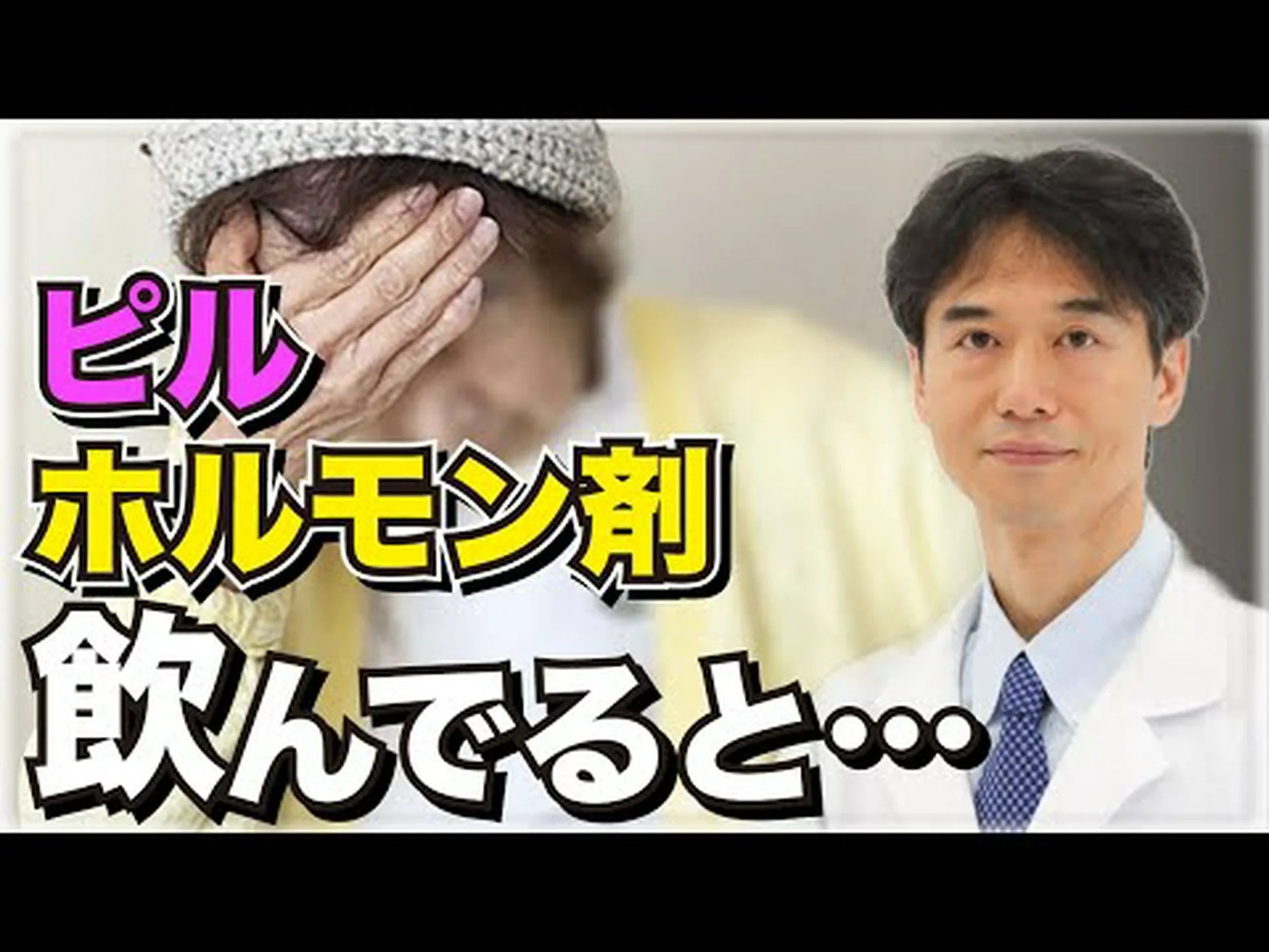 ホルモン療法で認知症のリスクが2倍になる ホルモン療法で認知症のリスクが2倍になる