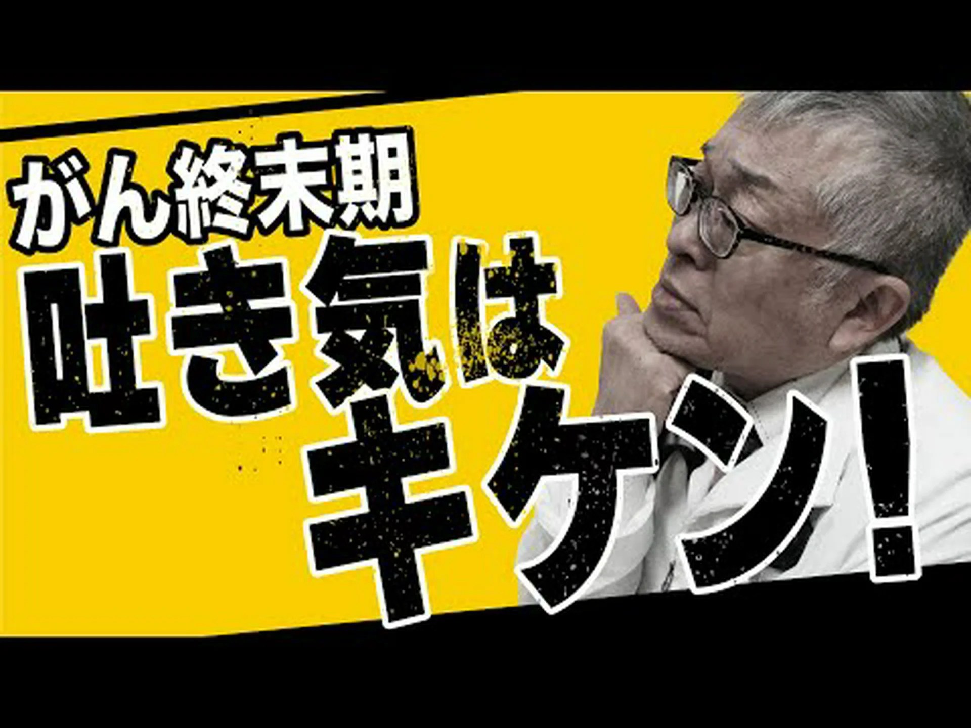 移住を背景とした吐き気 移住を背景とした吐き気