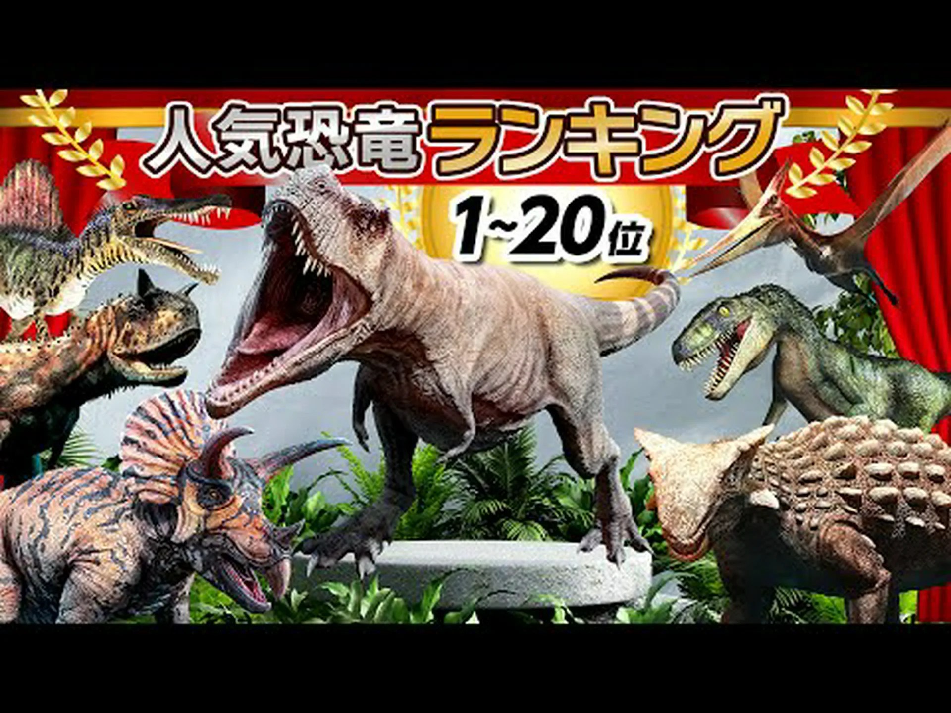 泳ぐ尾を持つ有名な恐竜 泳ぐ尾を持つ有名な恐竜