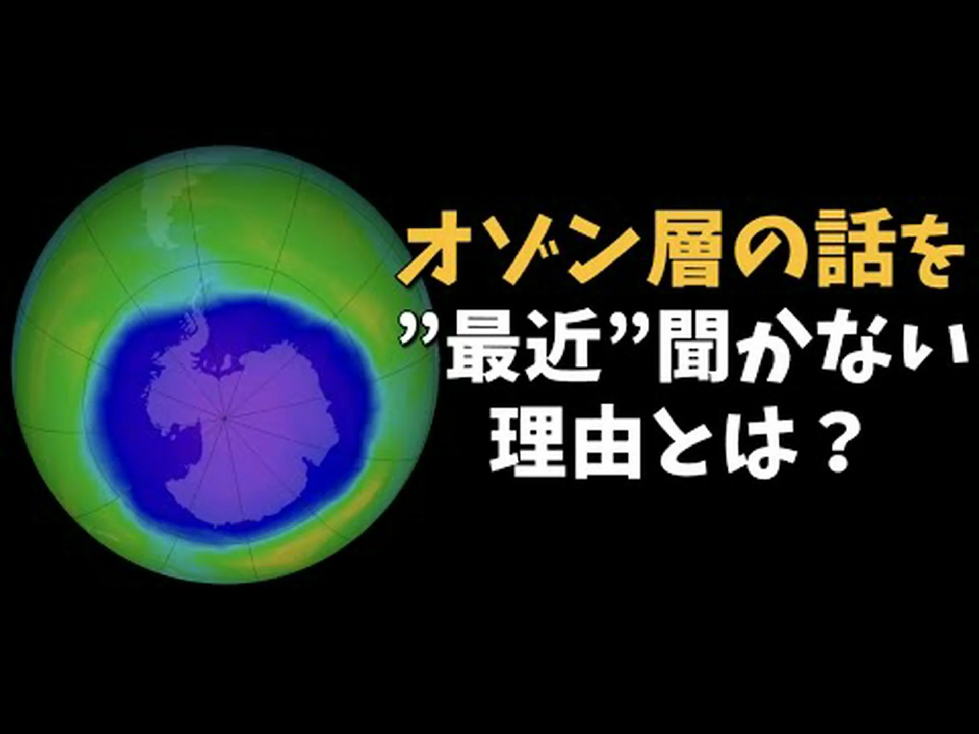 ヨーロッパ上空でオゾンホールがますます頻繁に発生 ヨーロッパ上空でオゾンホールがますます頻繁に発生