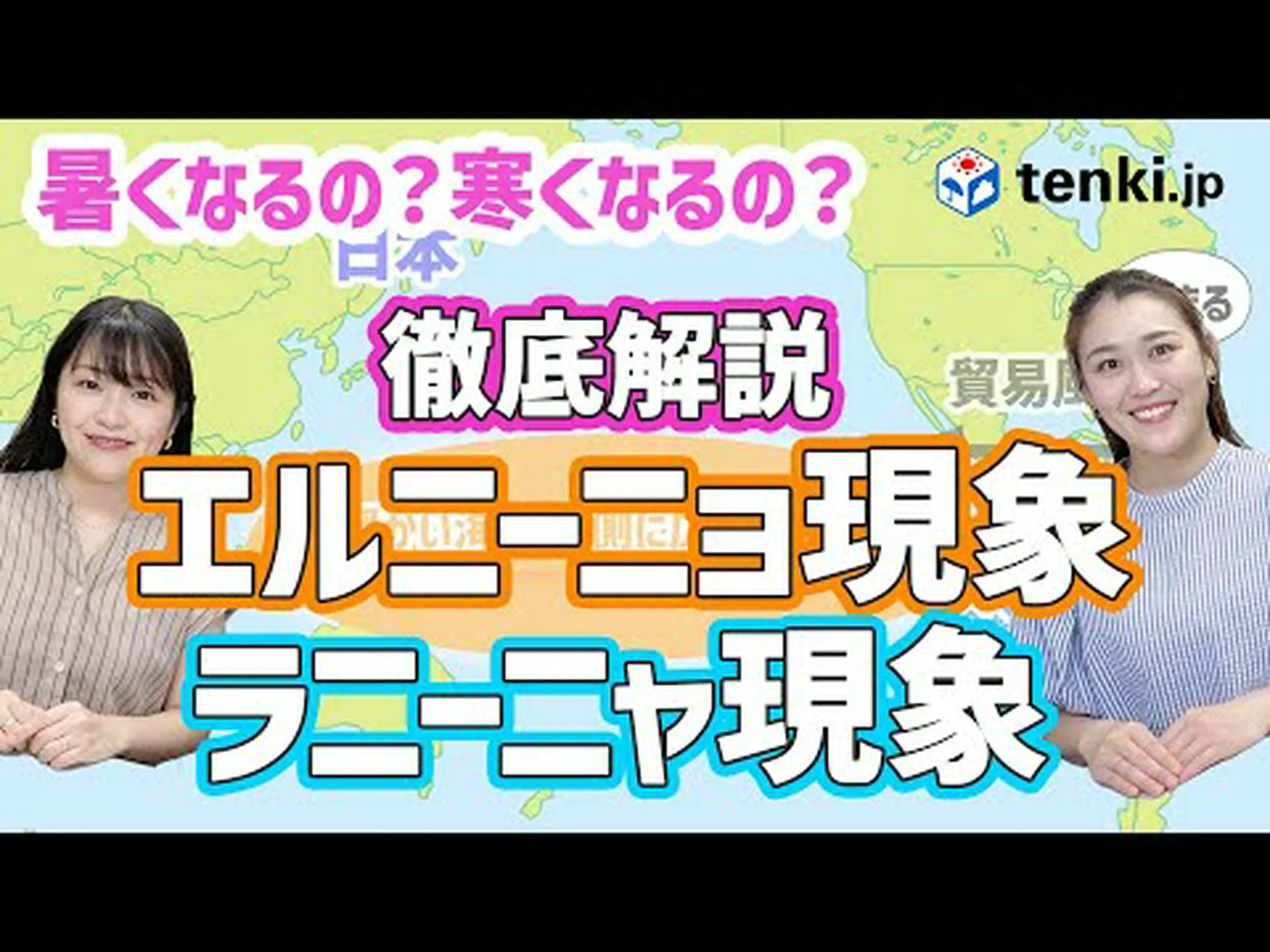 気候変動はエルニーニョ現象にどのような影響を与えるのでしょうか? 気候変動はエルニーニョ現象にどのような影響を与えるのでしょうか?
