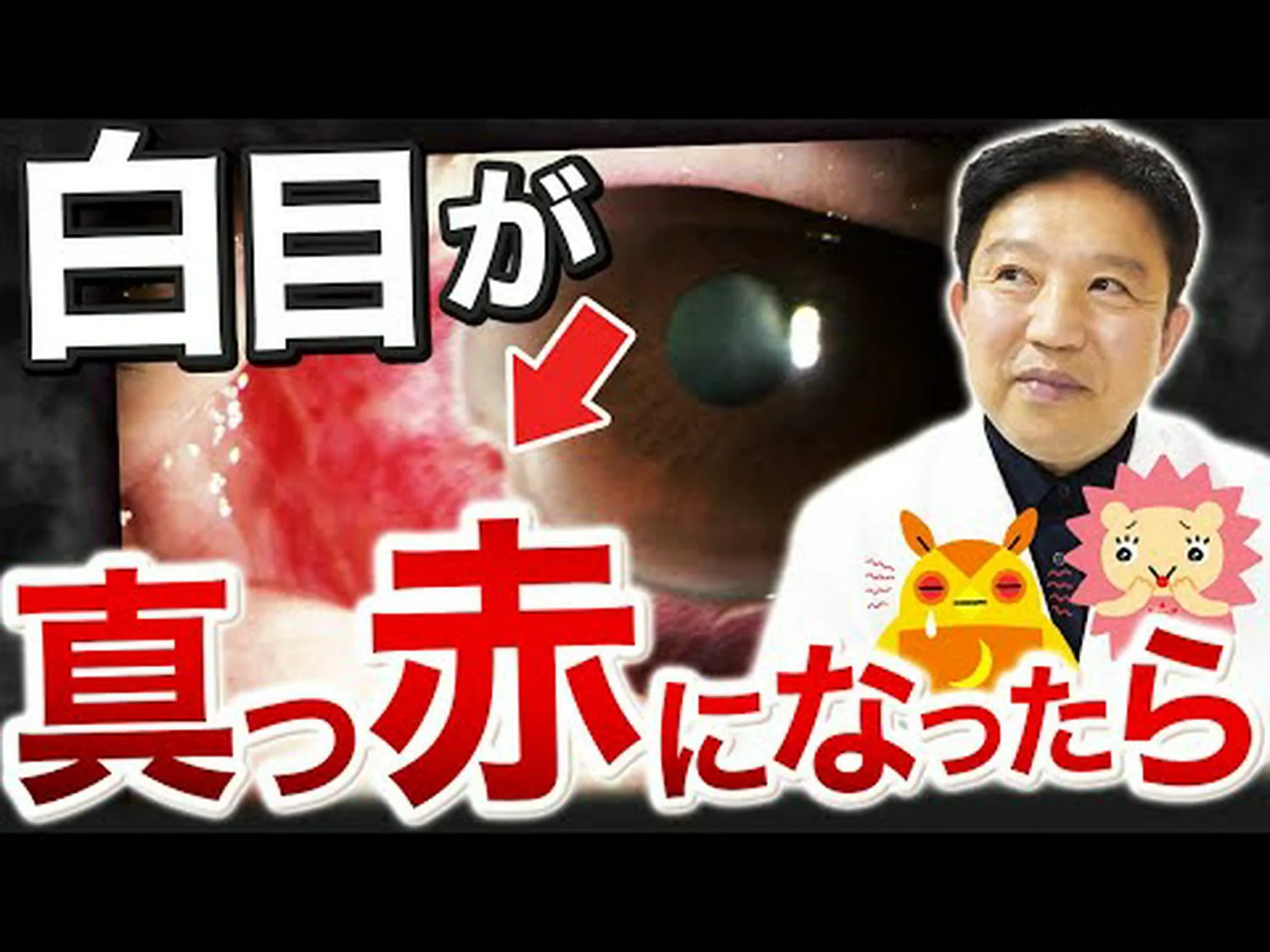 何もないのに真っ赤になる 何もないのに真っ赤になる