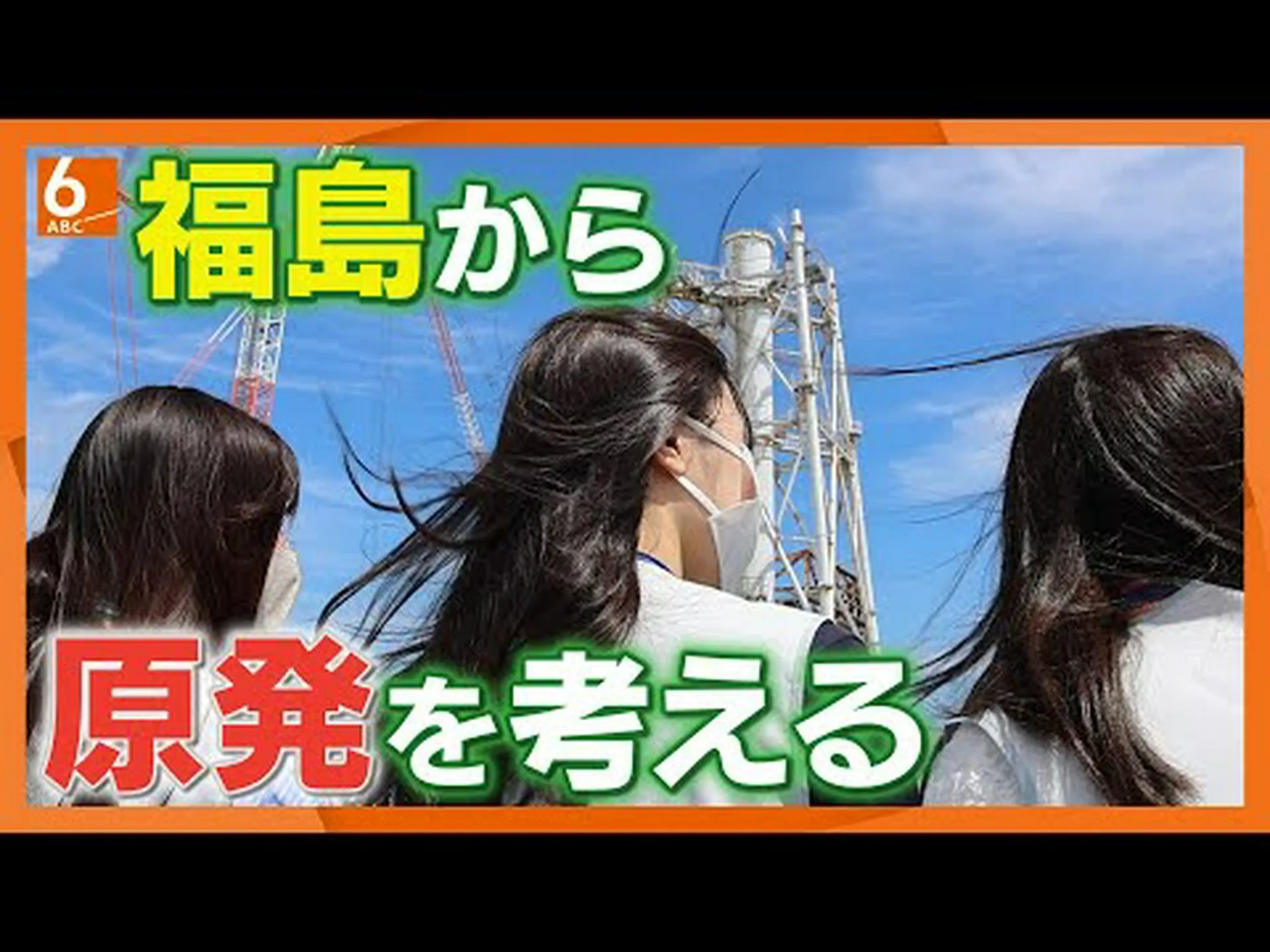 原発のない一年、こうなった 原発のない一年、こうなった