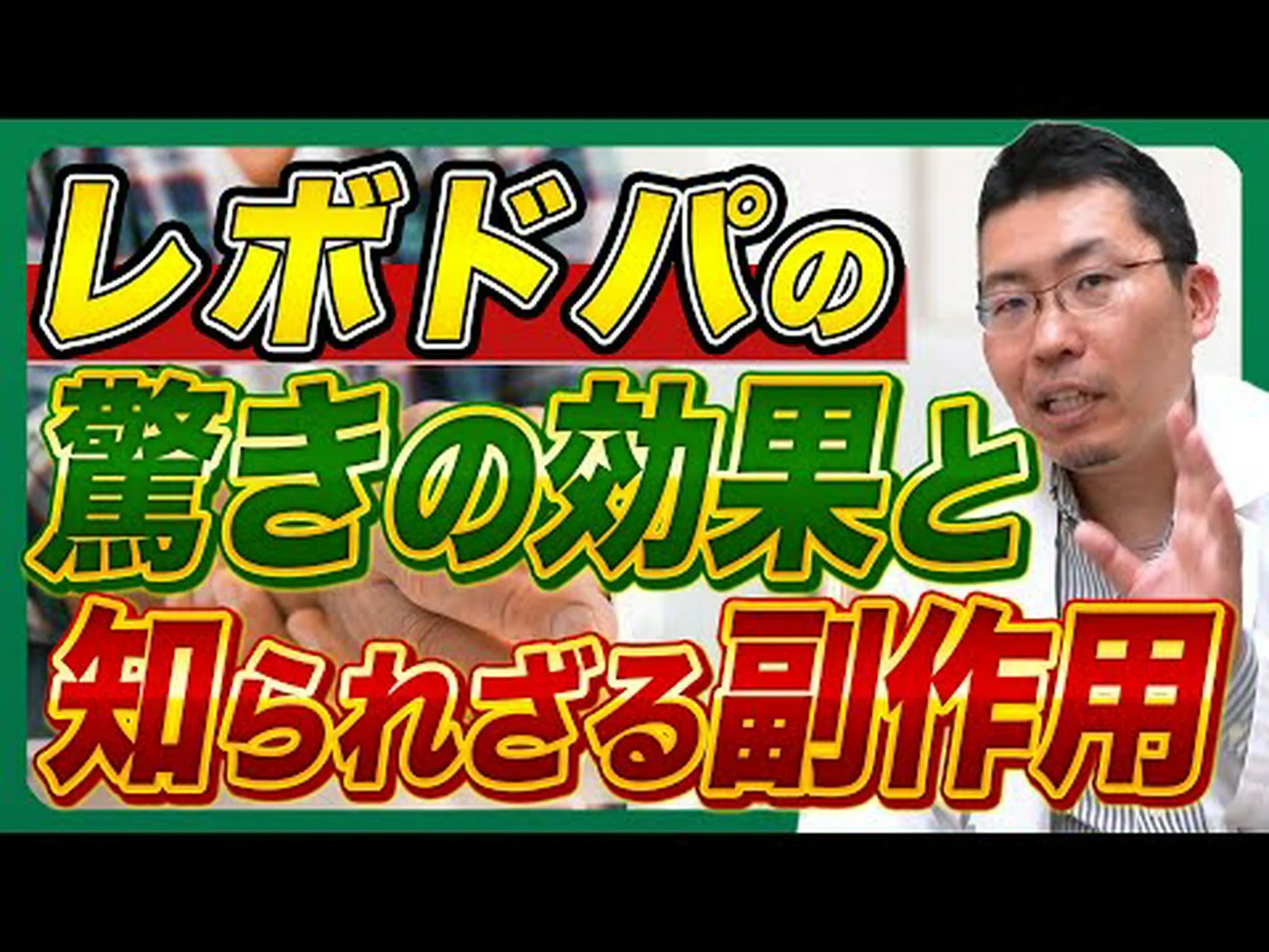 パーキンソン病の治療法としてのエクスタシー? パーキンソン病の治療法としてのエクスタシー?