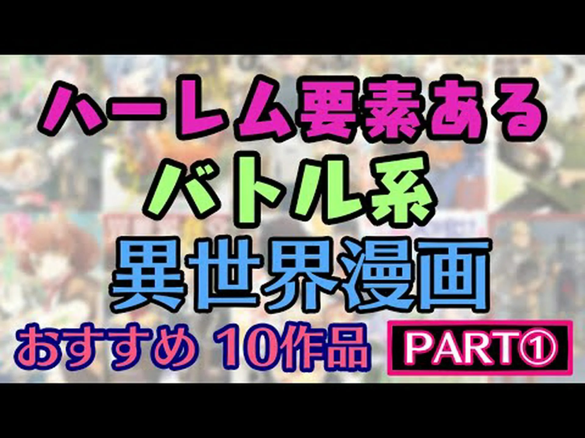 別の世界の要素 別の世界の要素
