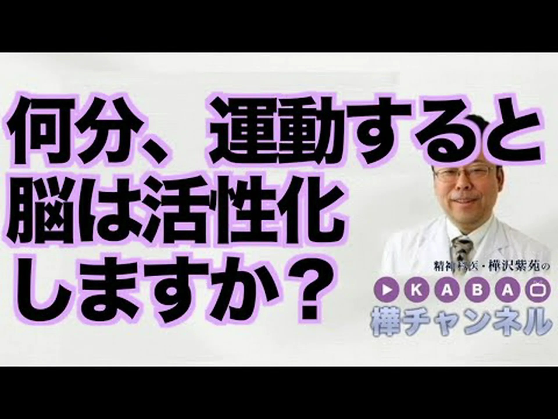 ランニングは脳を活性化させる ランニングは脳を活性化させる