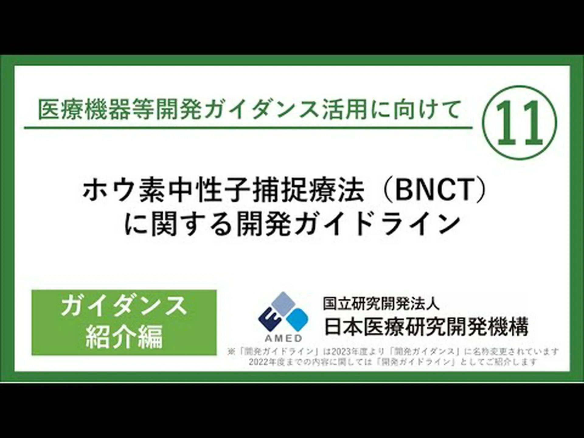 研究者たちは中性子を使った医療画像技術を開発中 研究者たちは中性子を使った医療画像技術を開発中