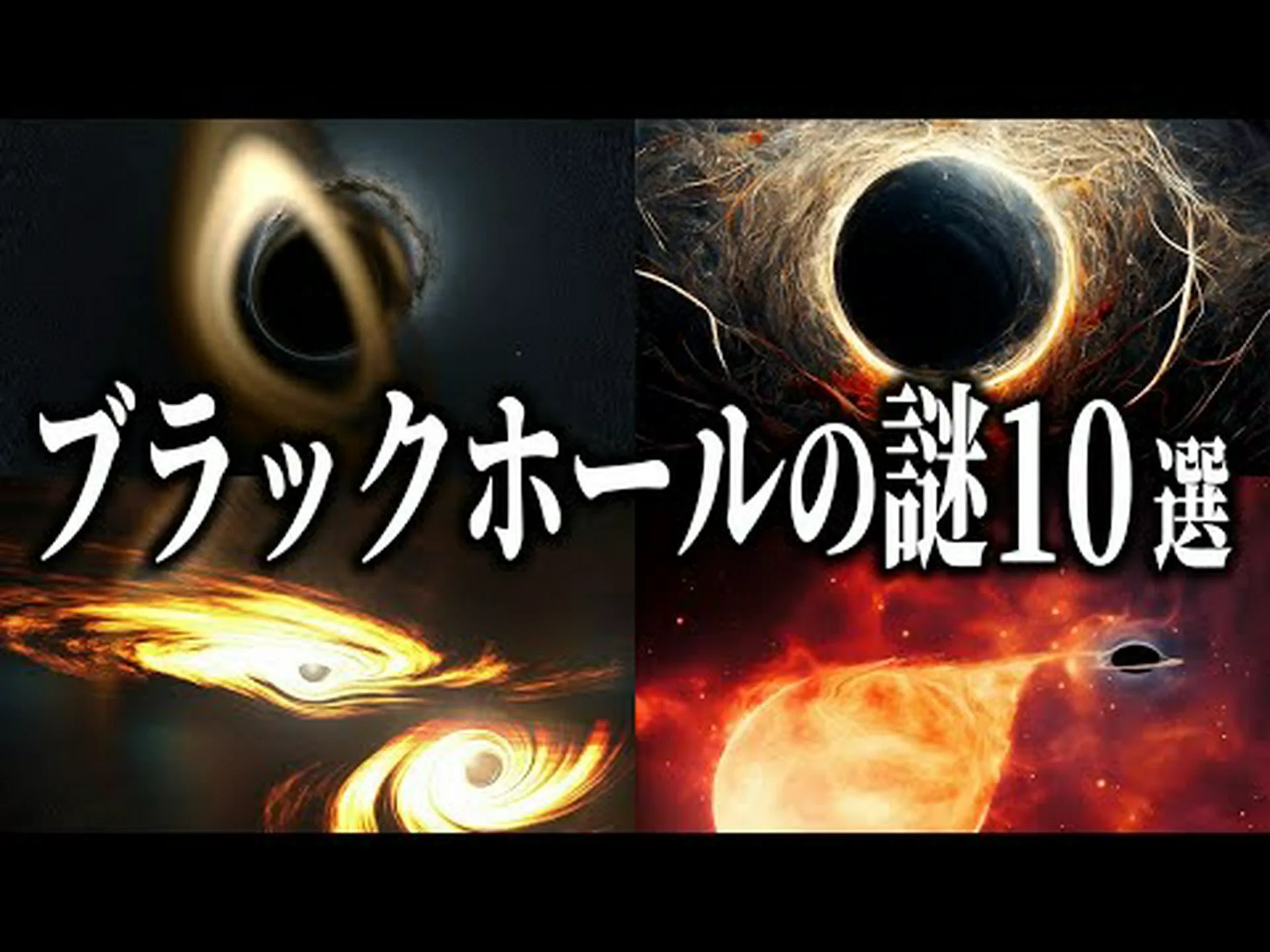 菌類は脳内のブラックホールを食べることができる 菌類は脳内のブラックホールを食べることができる