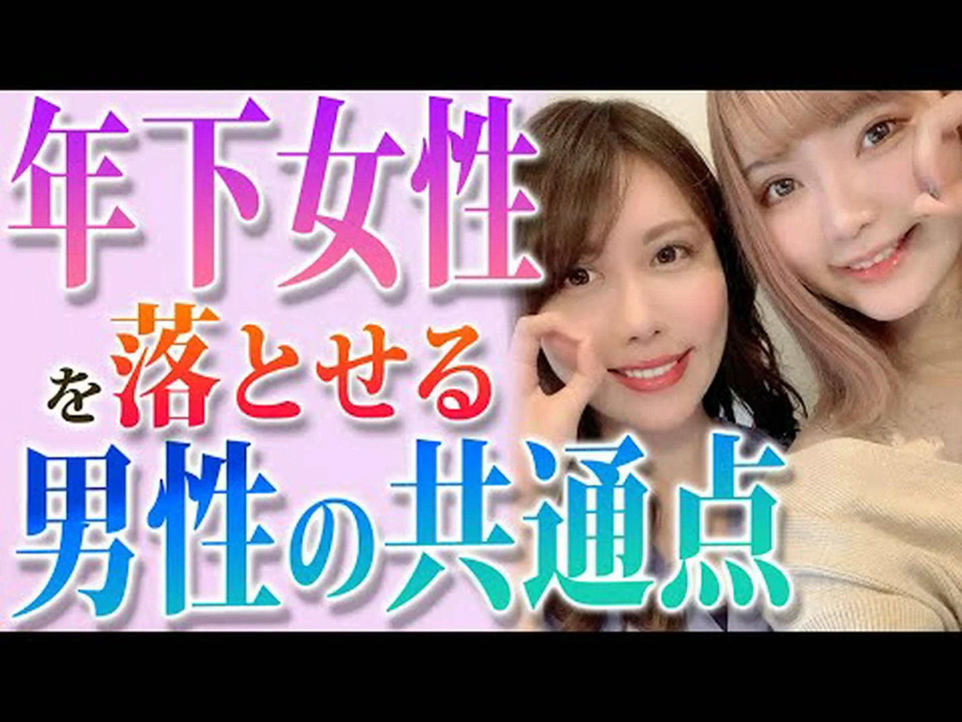 男性が年下女性から得るもの 男性が年下女性から得るもの