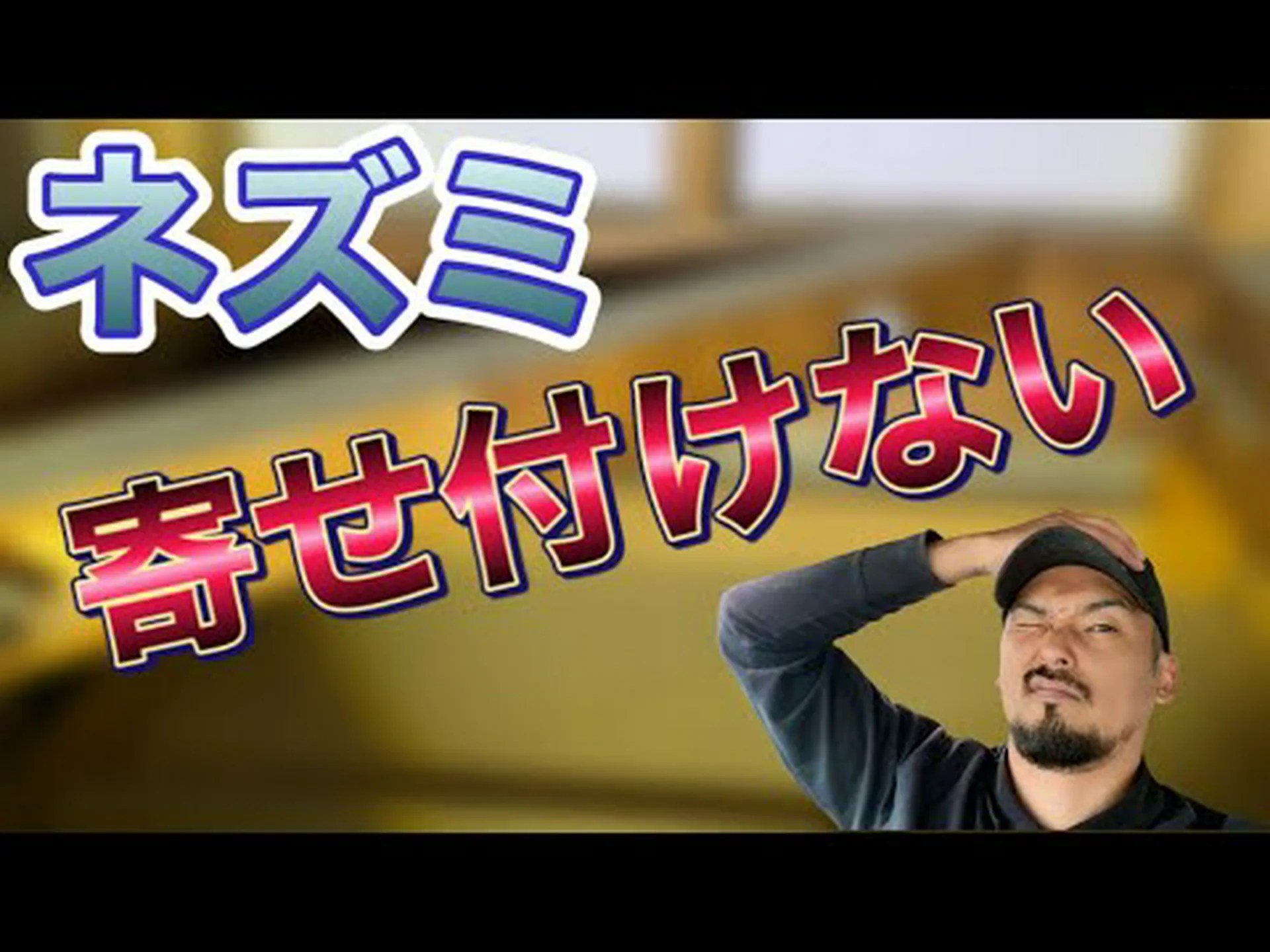 ネズミは母親の尿の匂いが嫌い ネズミは母親の尿の匂いが嫌い