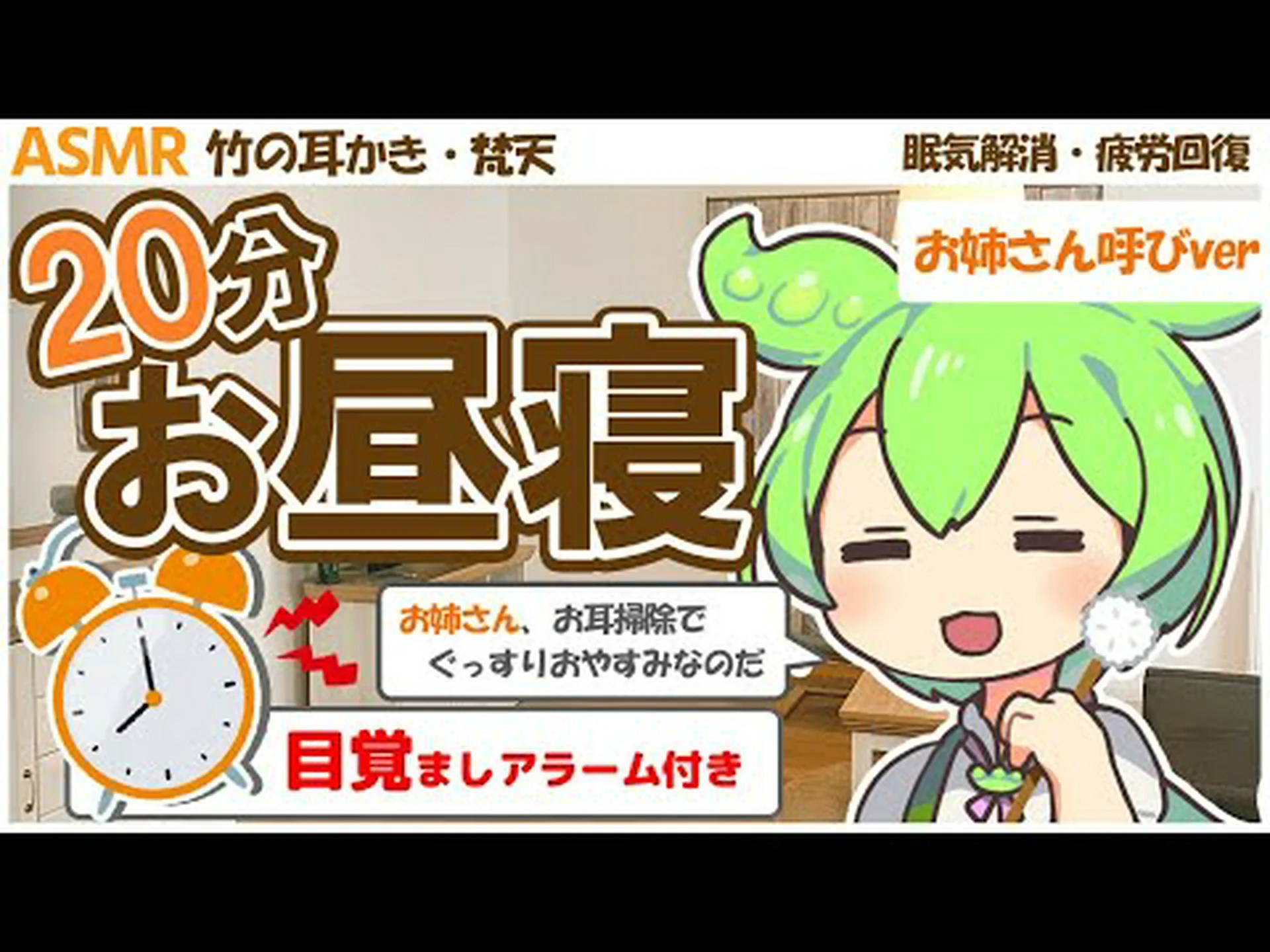 賑やかなお昼寝 賑やかなお昼寝