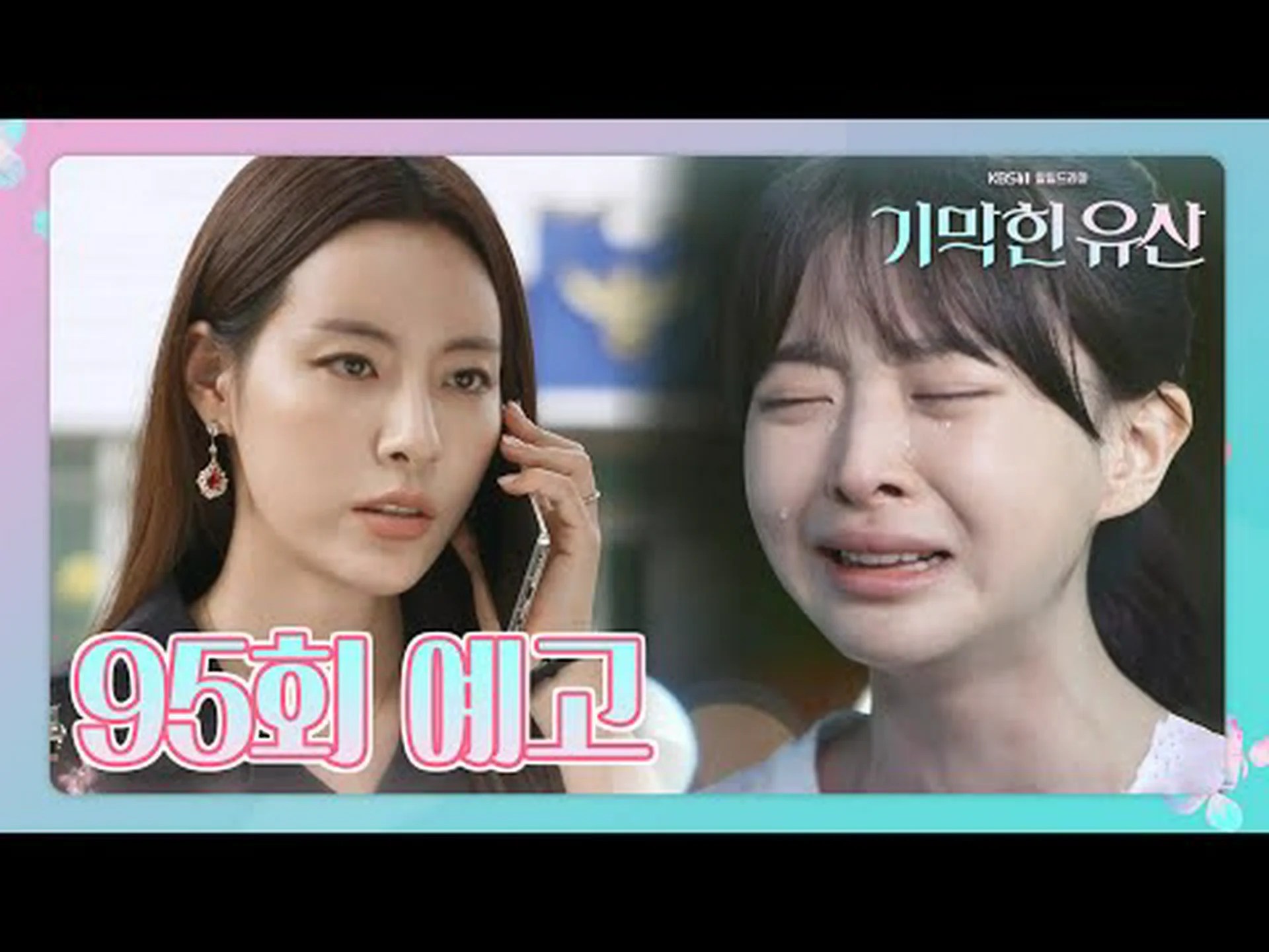 素晴らしい遺産 素晴らしい遺産