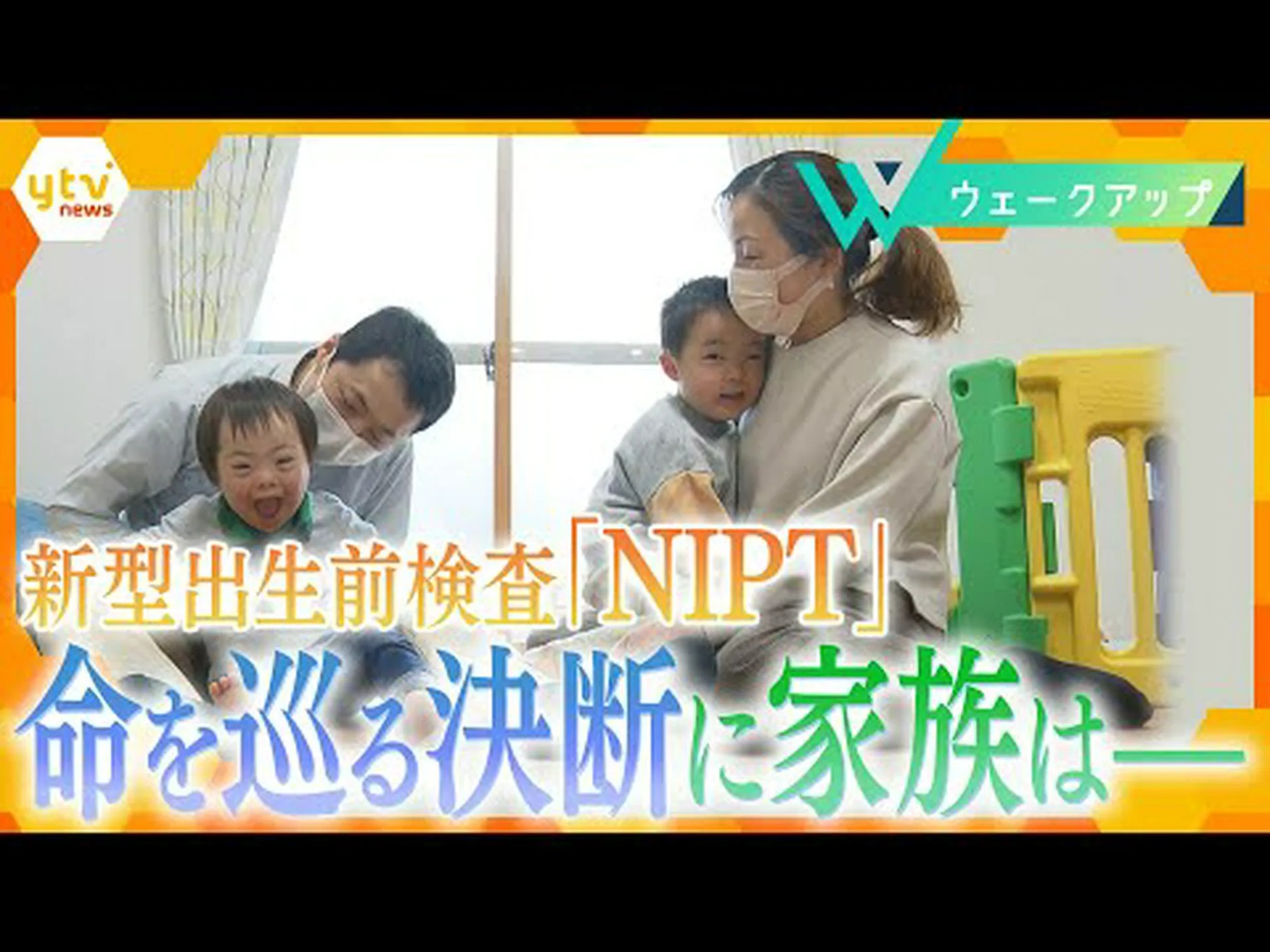 胎児のダウン症を検出する新しい方法 胎児のダウン症を検出する新しい方法