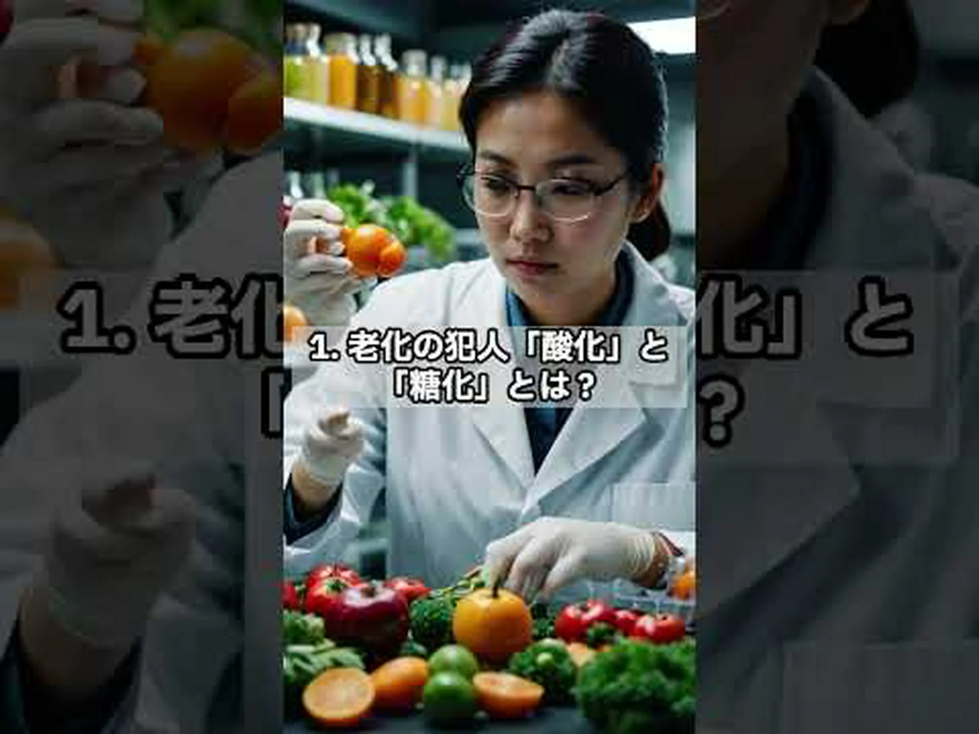 老化の避けられない影響 老化の避けられない影響