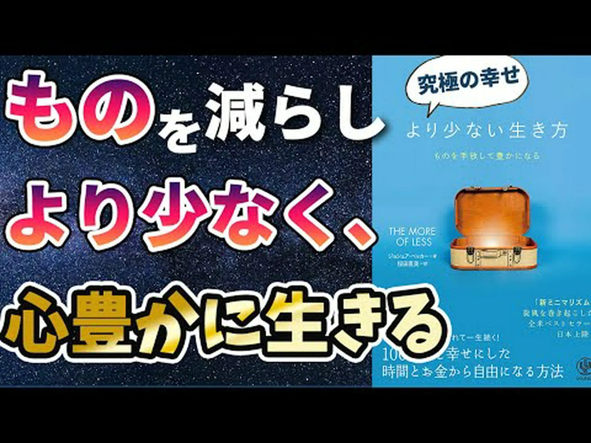 より多くの食べ物、より少ない幸福 より多くの食べ物、より少ない幸福