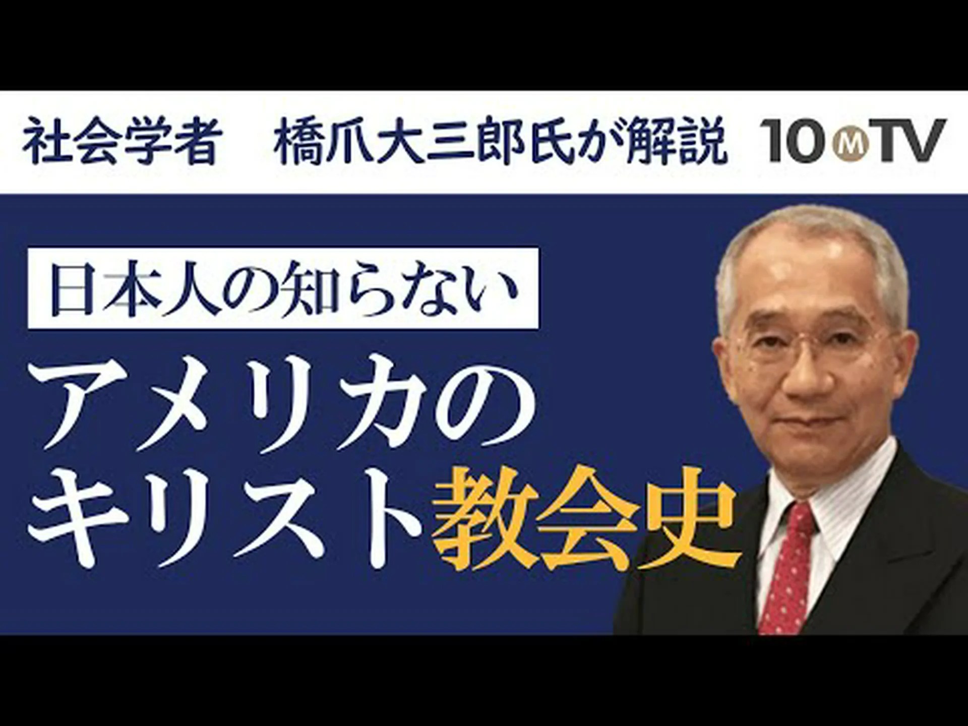 集団パニックは神話だ、アメリカの社会学者が言う 集団パニックは神話だ、アメリカの社会学者が言う