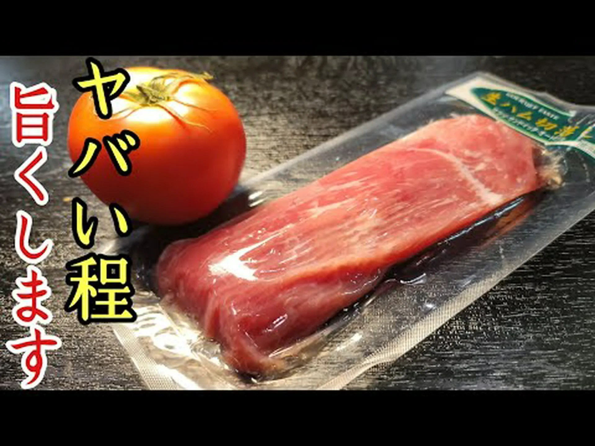 冷製料理 冷製料理