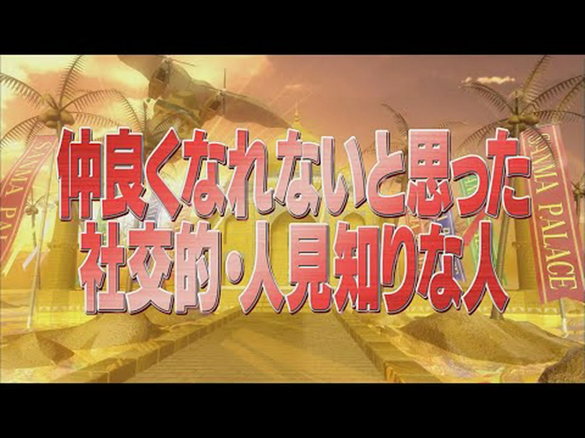 社交的でコミュニケーション能力が高い 社交的でコミュニケーション能力が高い