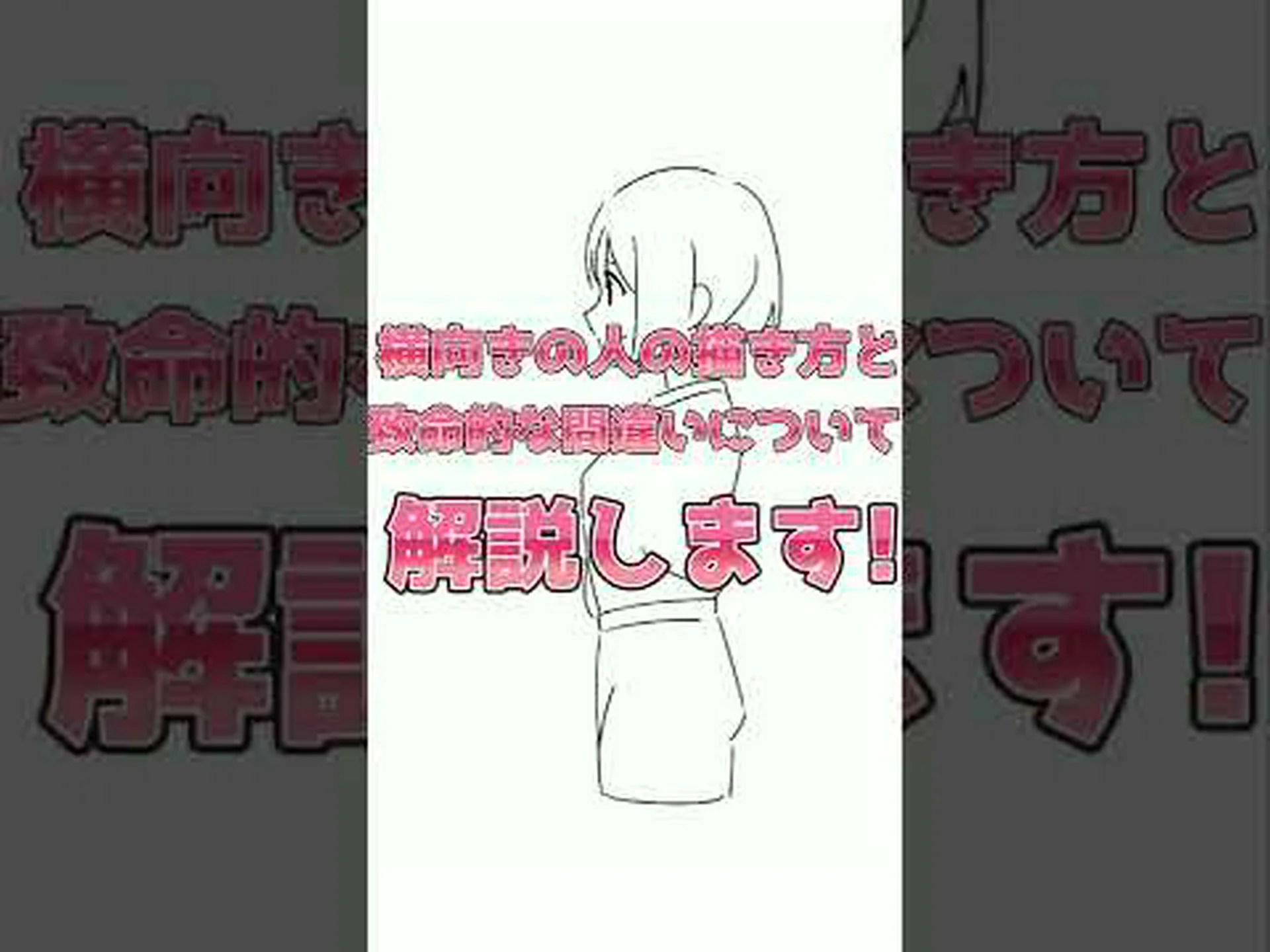 致命的な角度での衝撃 致命的な角度での衝撃