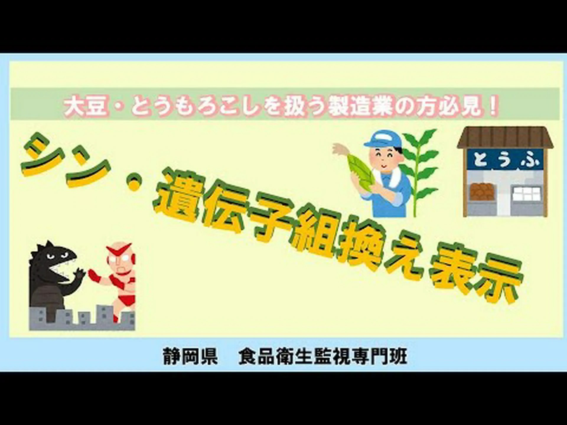 農水省が遺伝子組み換えトウモロコシを決定 農水省が遺伝子組み換えトウモロコシを決定