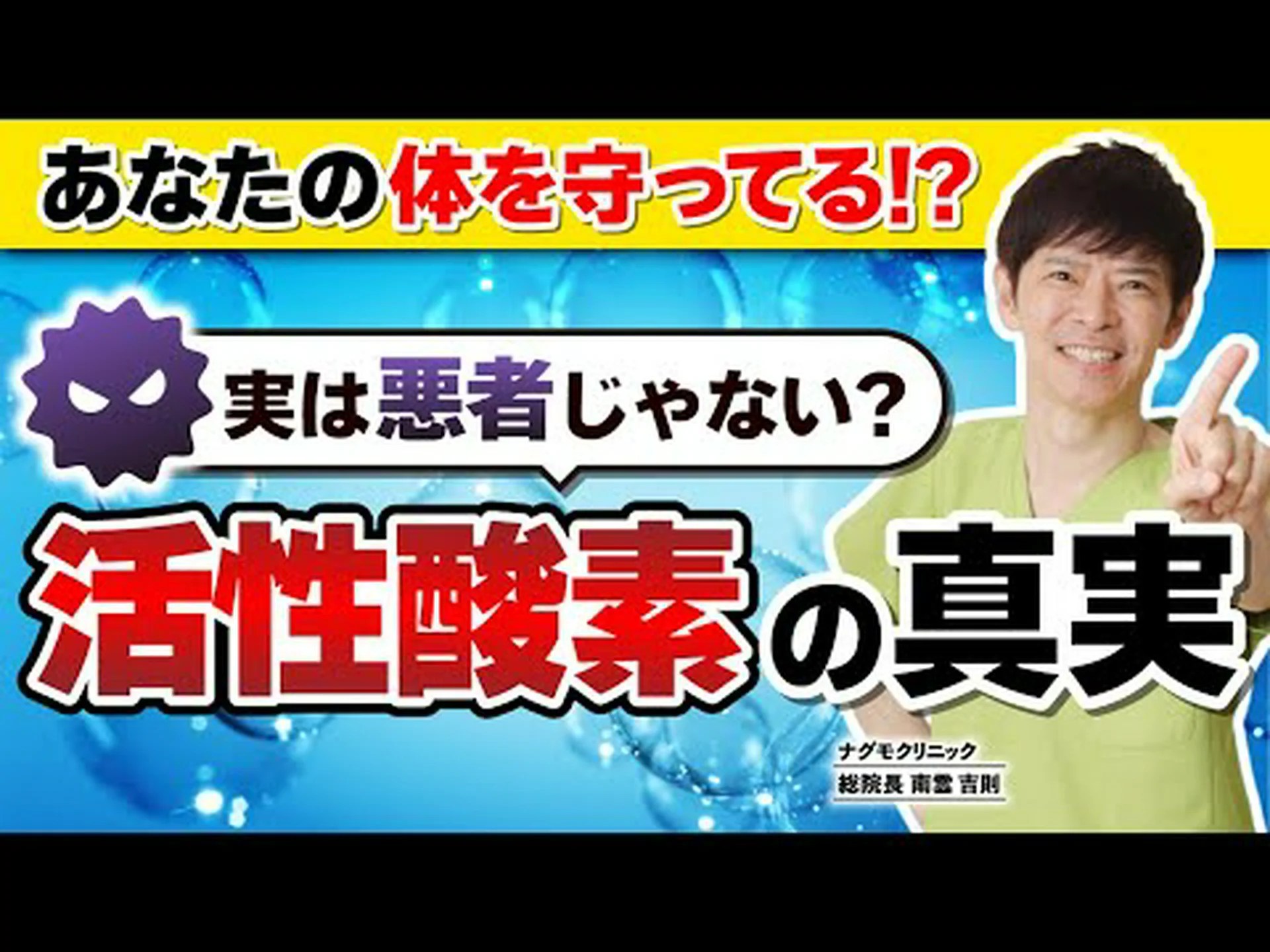 フリーラジカルを除去することで心臓機能を改善 フリーラジカルを除去することで心臓機能を改善