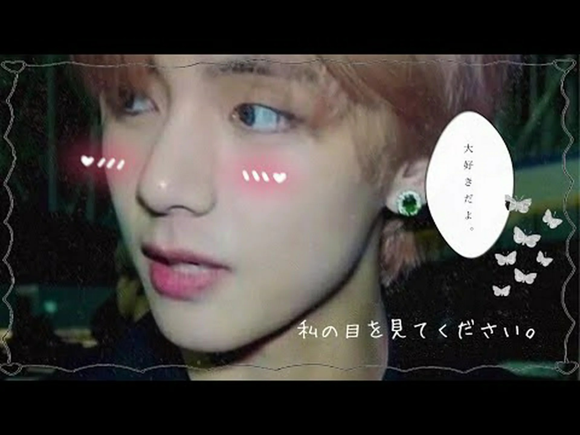 私の目を見てください! 私の目を見てください!