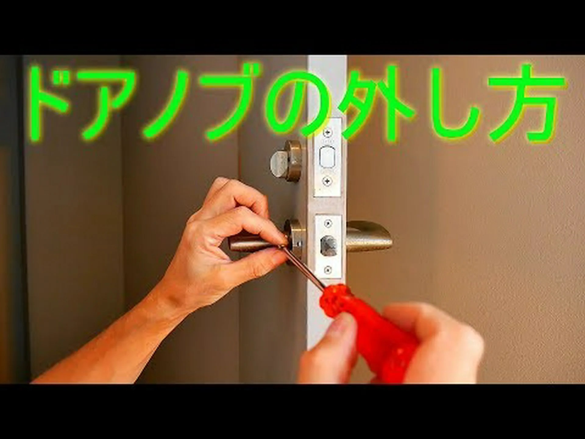 右手でドアハンドルを掴むべき理由 右手でドアハンドルを掴むべき理由