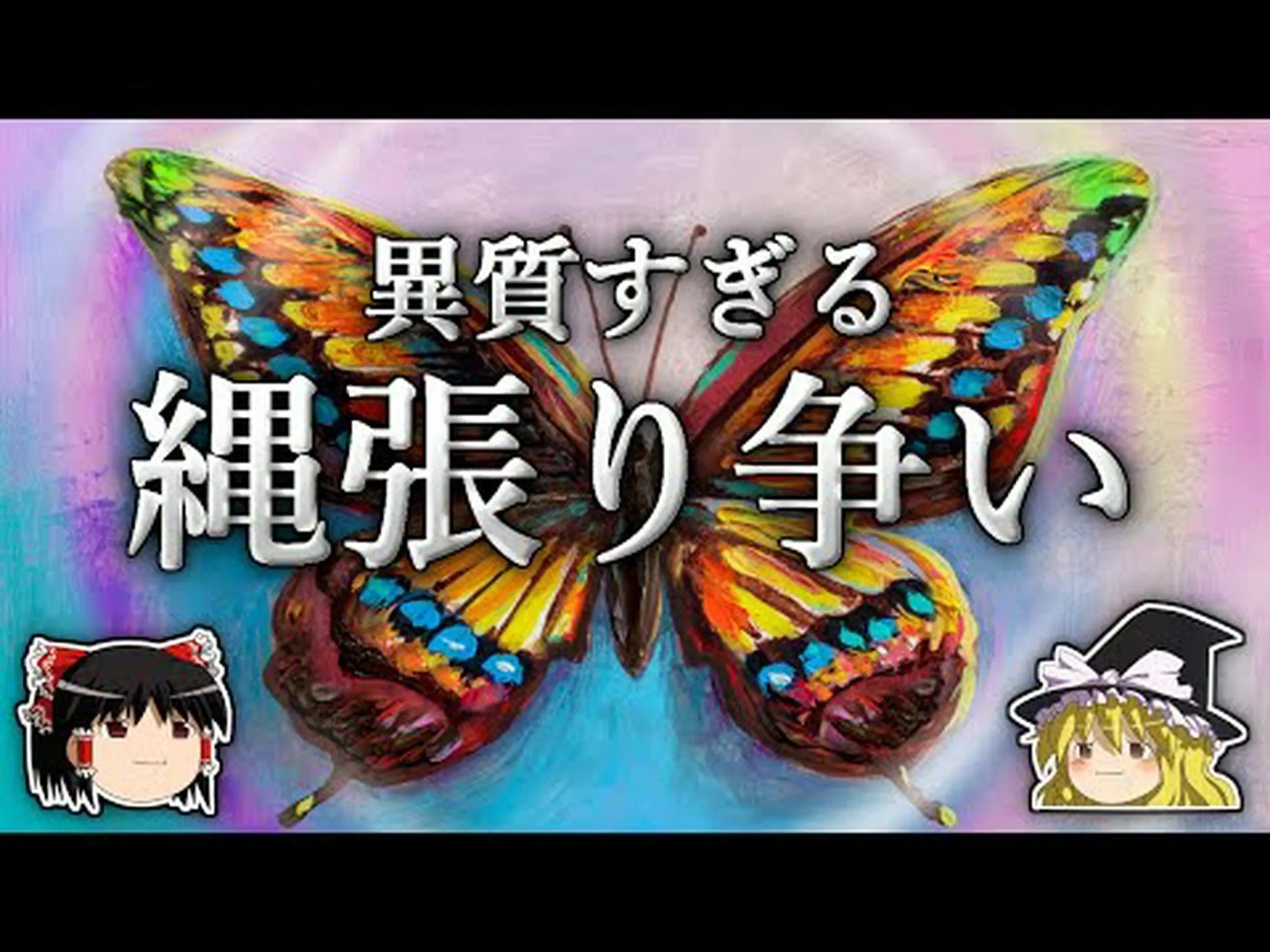 目的のない羽ばたきはありません: 蝶は先見の明をもって飛びます 目的のない羽ばたきはありません: 蝶は先見の明をもって飛びます
