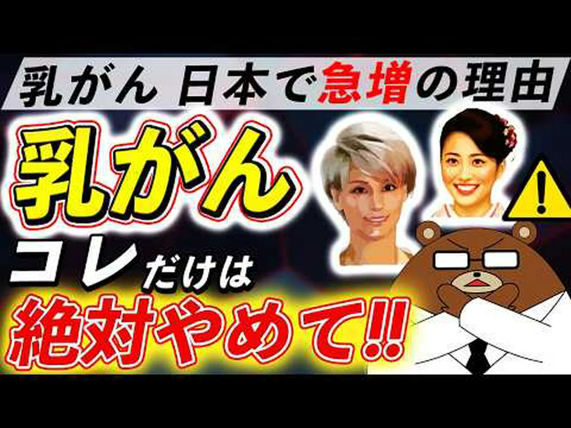 戦争中の飢餓は数年後に乳がんのリスクを増加させた 戦争中の飢餓は数年後に乳がんのリスクを増加させた