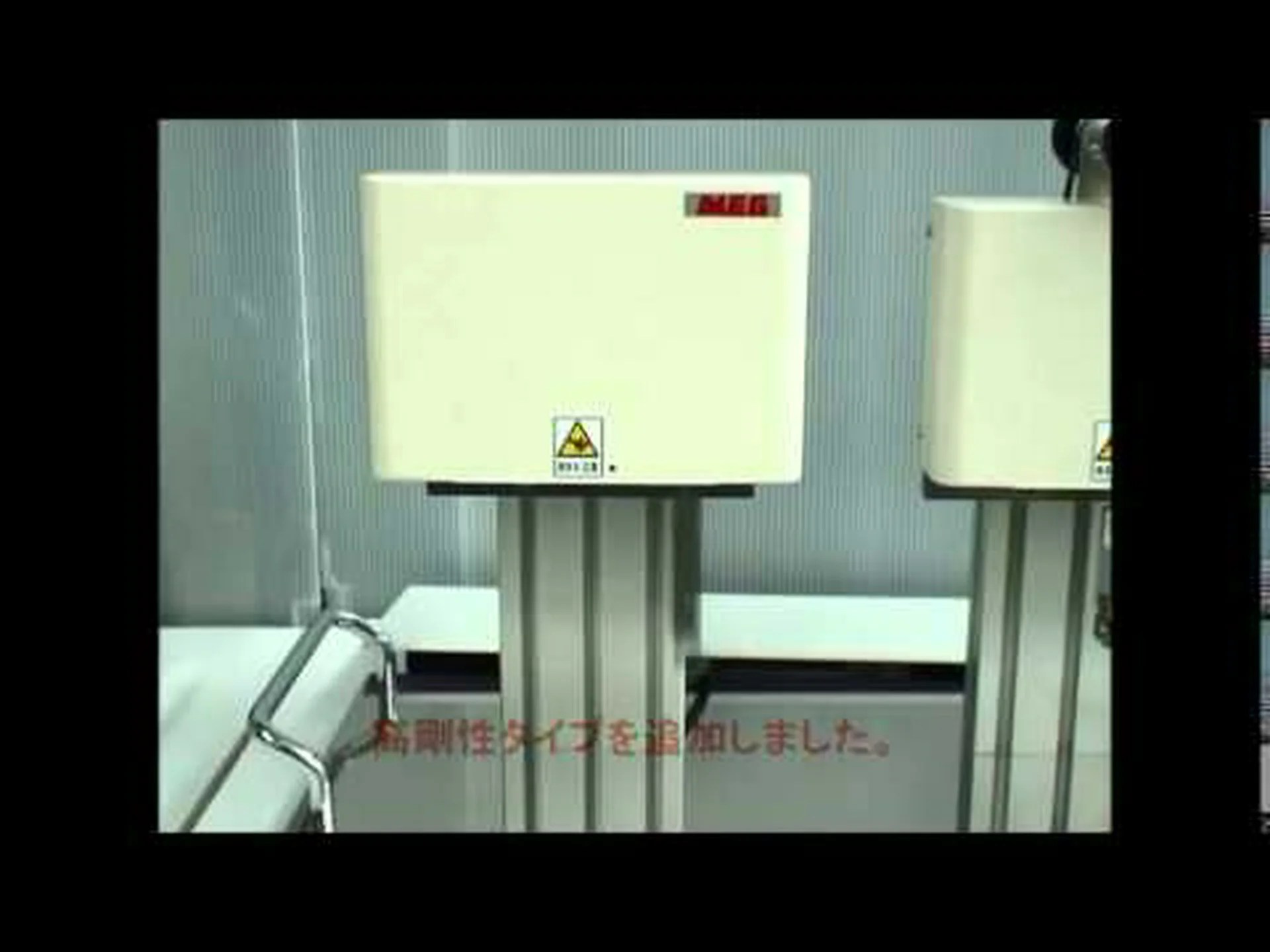 ピコビリファイトの外観 ピコビリファイトの外観