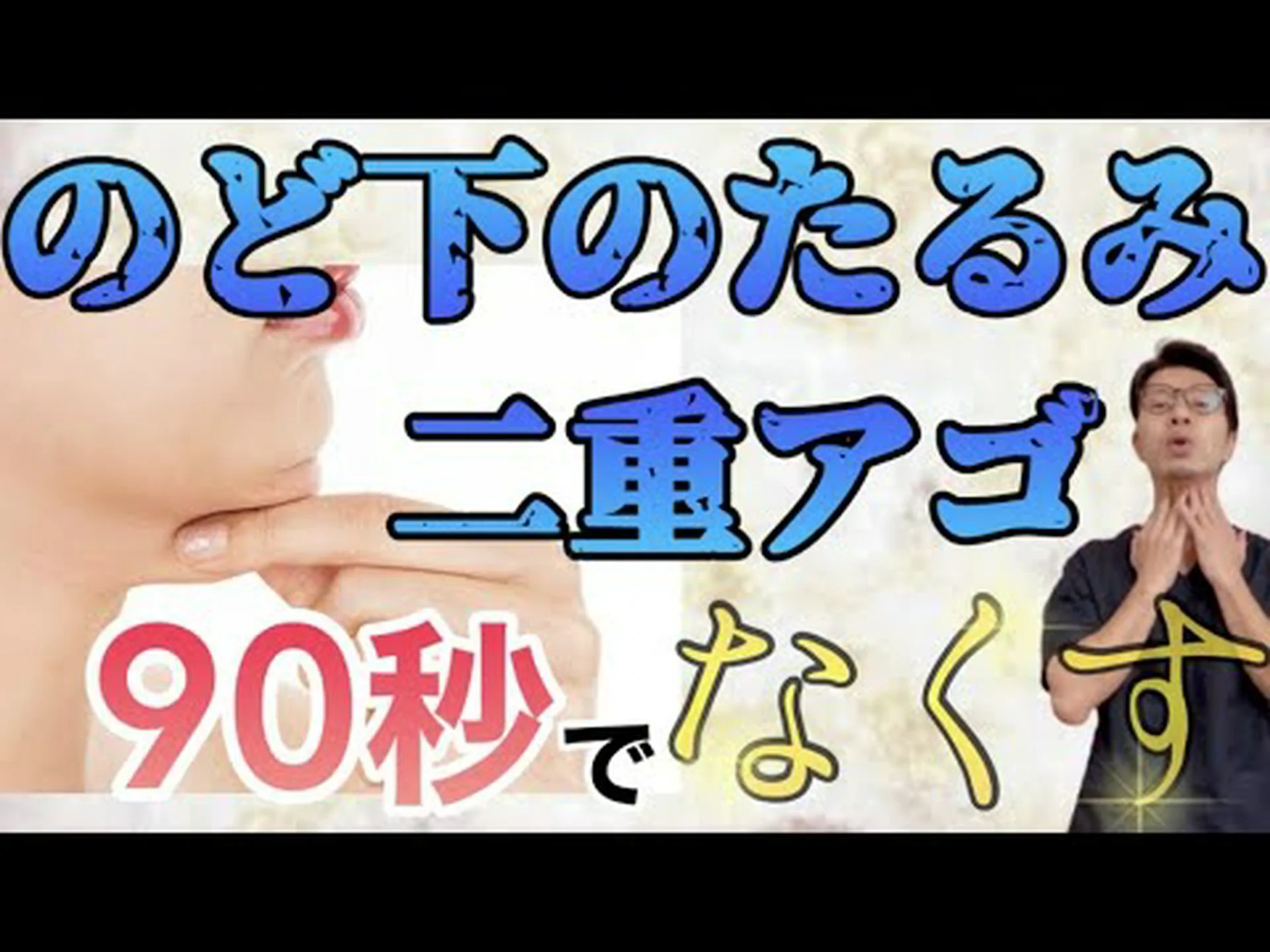 加齢による二重あご対策のプラスチックスリング 加齢による二重あご対策のプラスチックスリング
